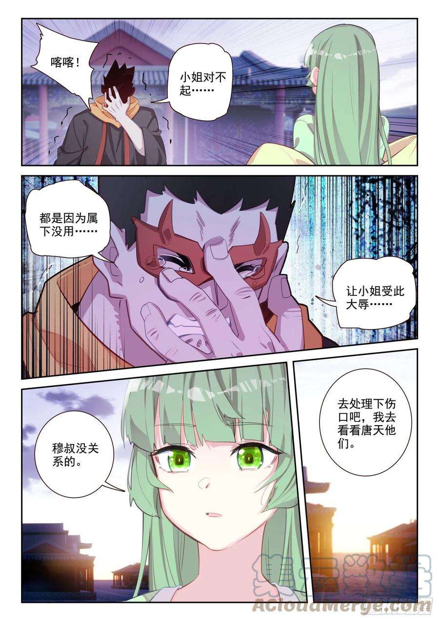 不败战神 第二季83 谁来办谁！（下）