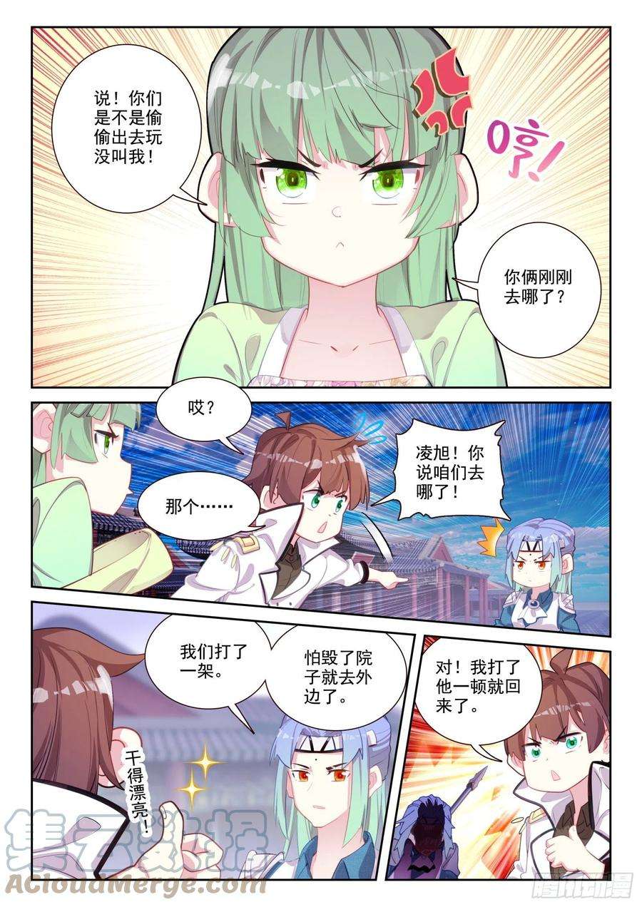 不败战神 第二季83 谁来办谁！（下）