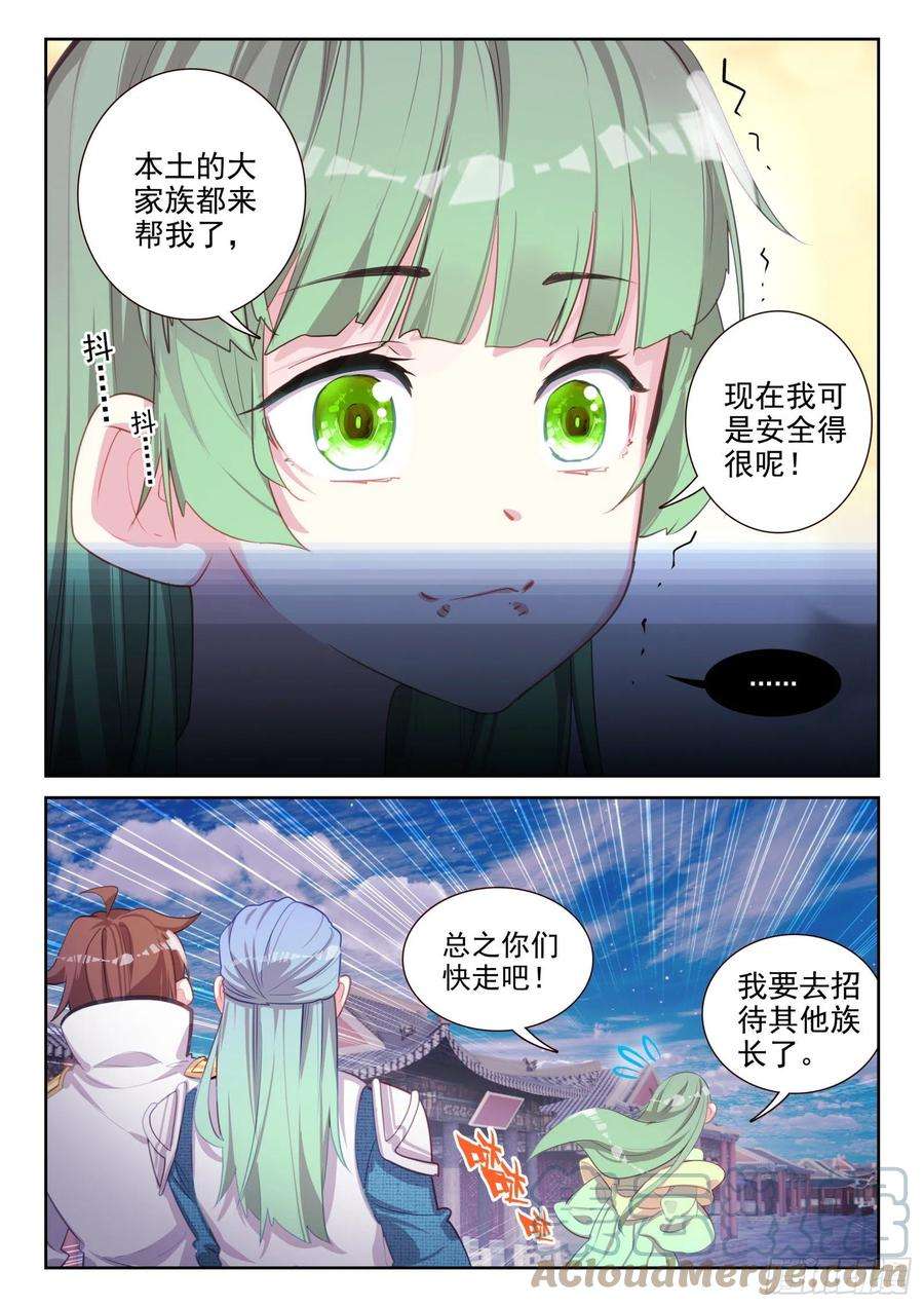 不败战神 第二季83 谁来办谁！（下）