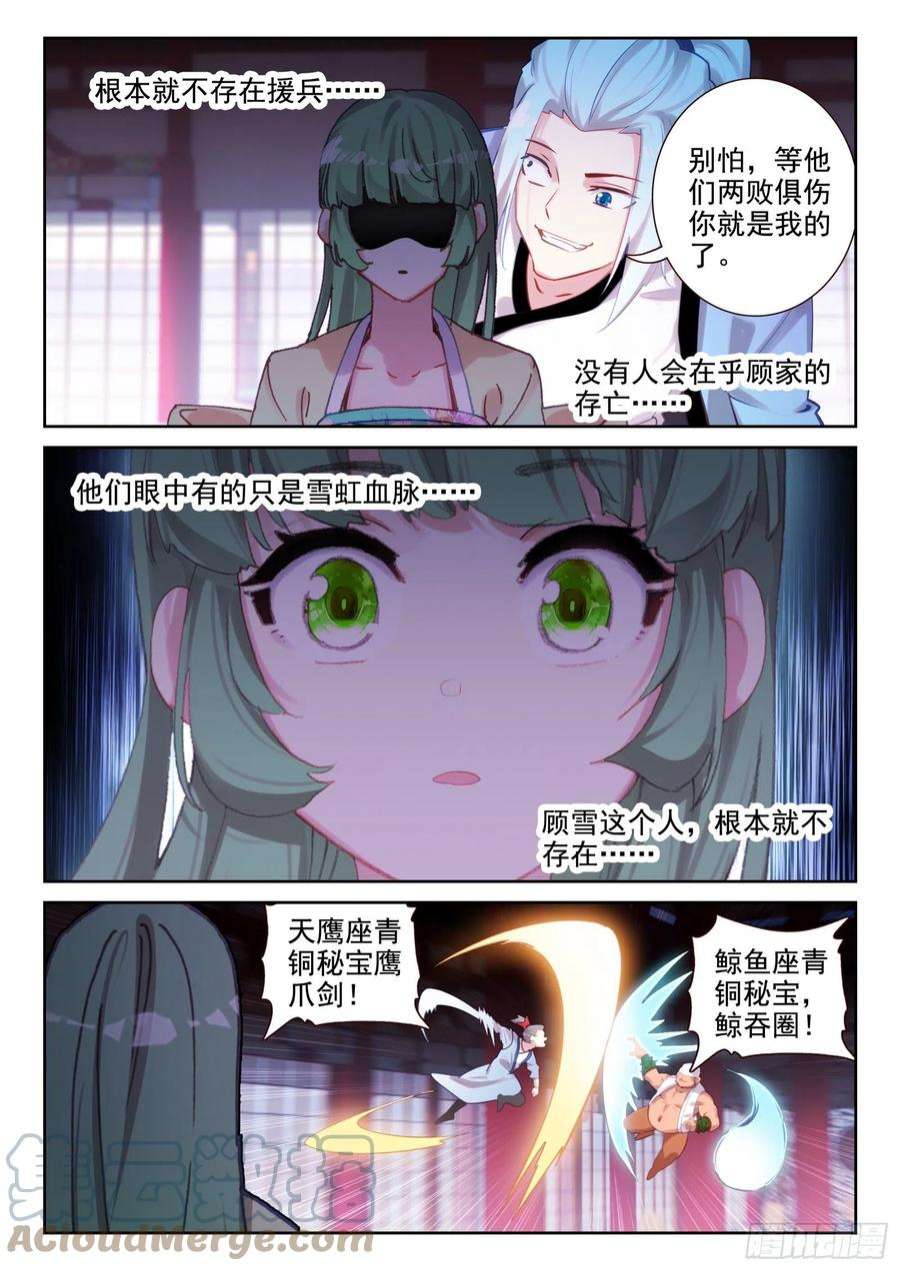 不败战神 第二季84 智取？（下）