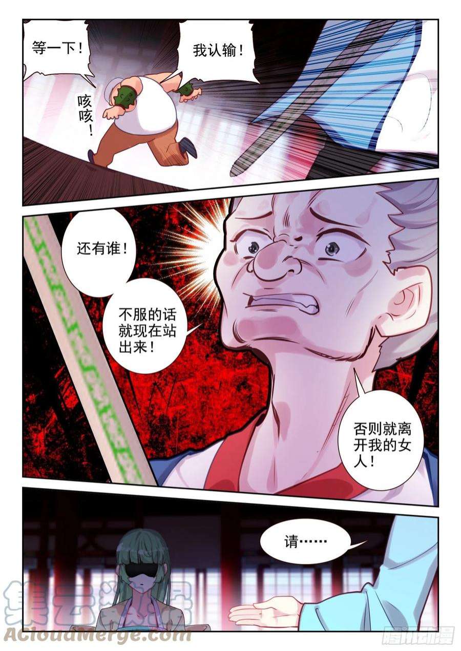 不败战神 第二季84 智取？（下）