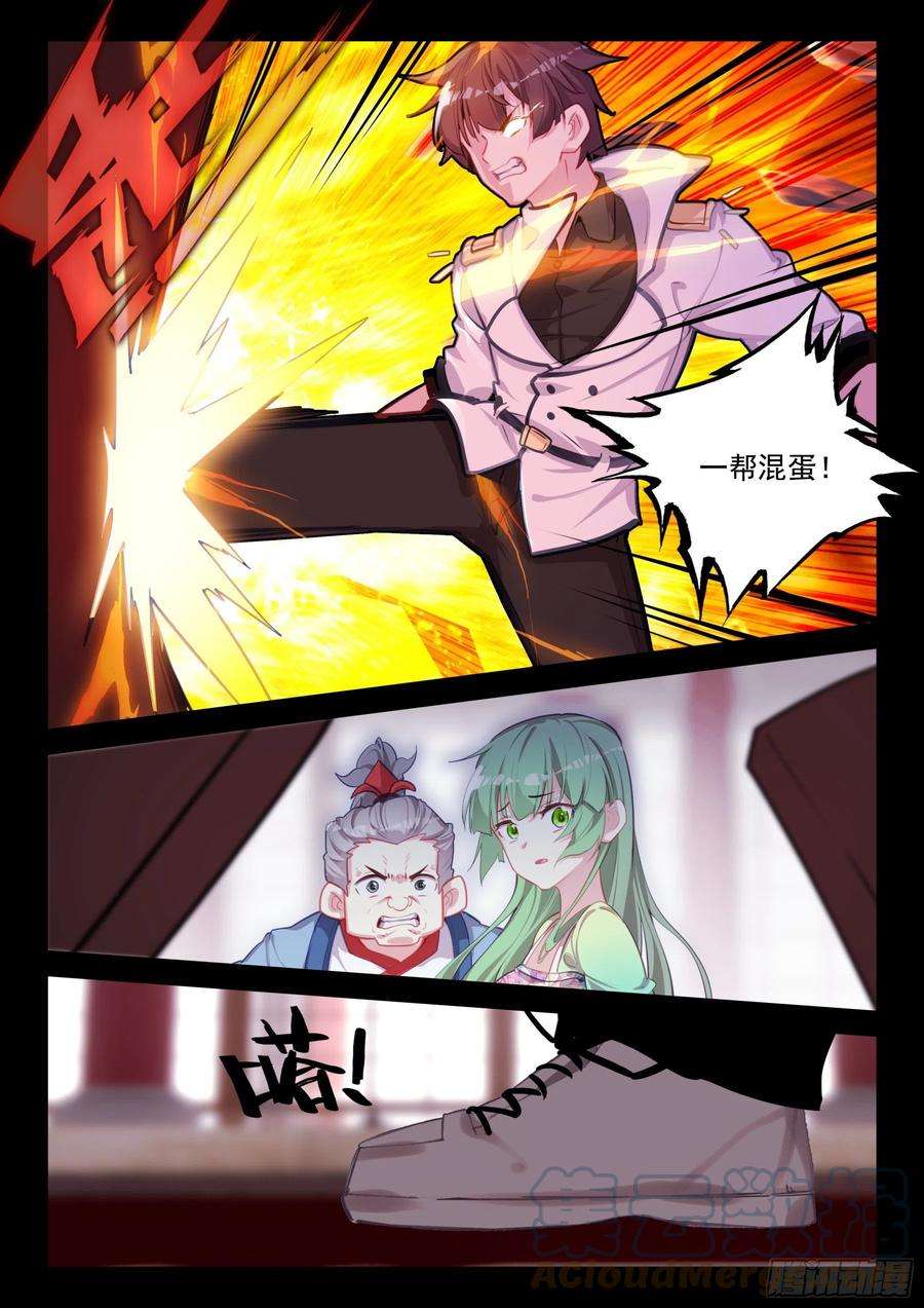不败战神 第二季85 血怒双血脉！（上）