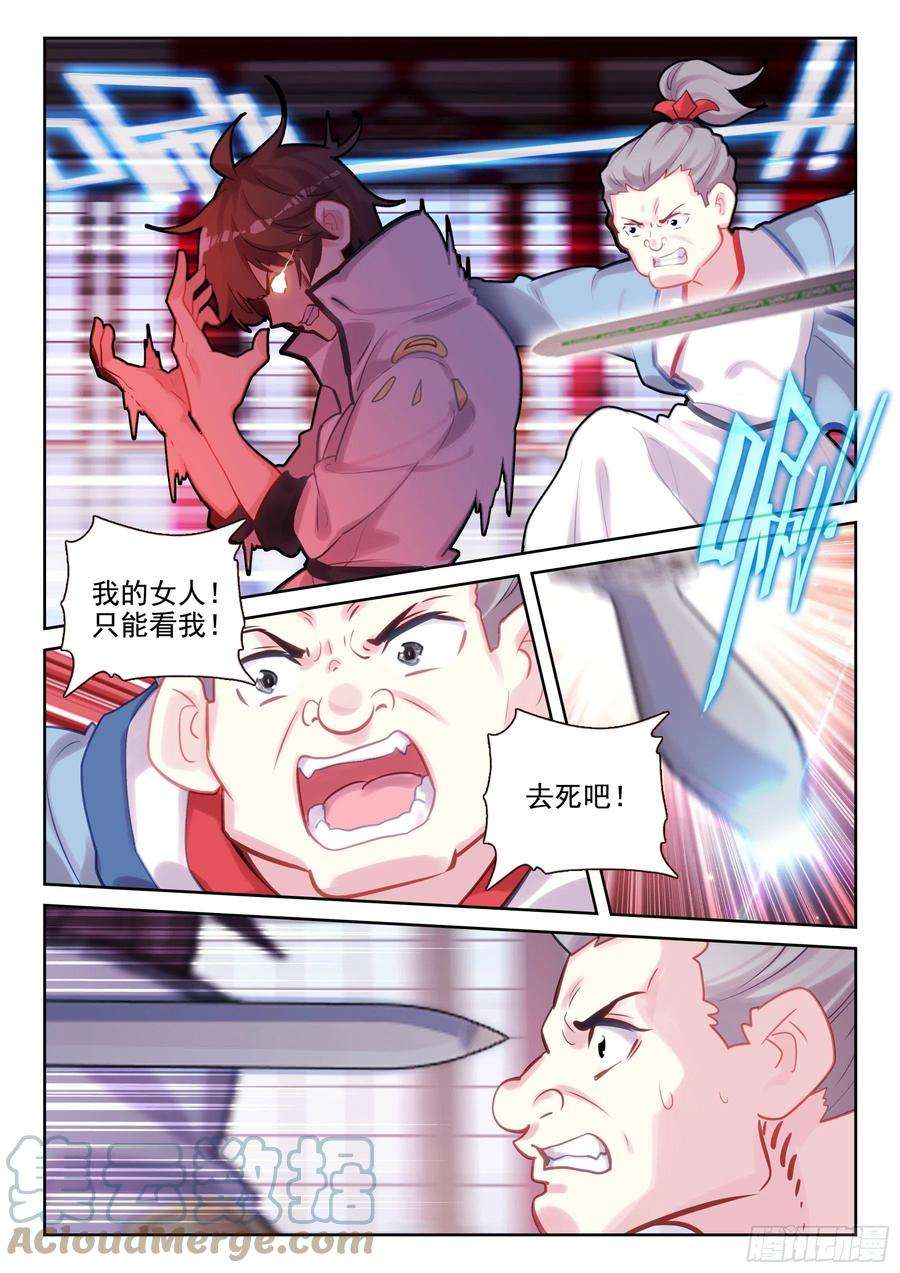 不败战神 第二季85 血怒双血脉！（下）
