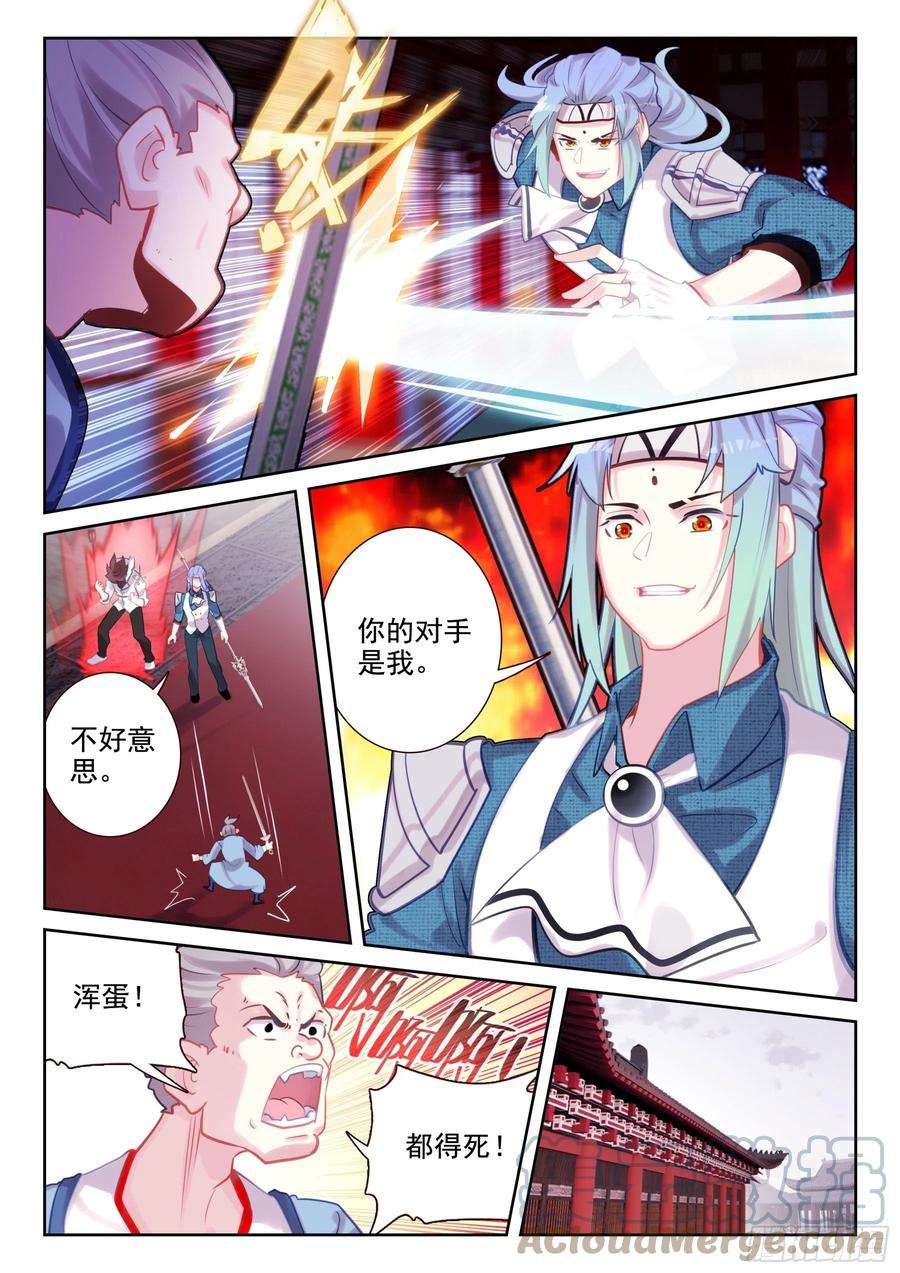 不败战神 第二季85 血怒双血脉！（下）