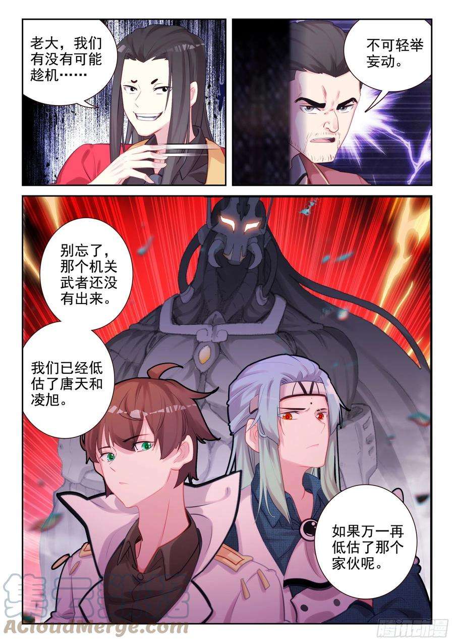 不败战神 第二季86 杀疯了！（上）