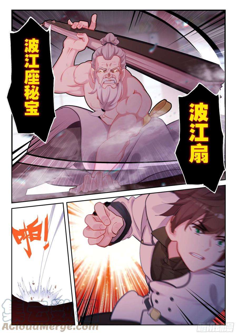 不败战神 第二季86 杀疯了！（上）