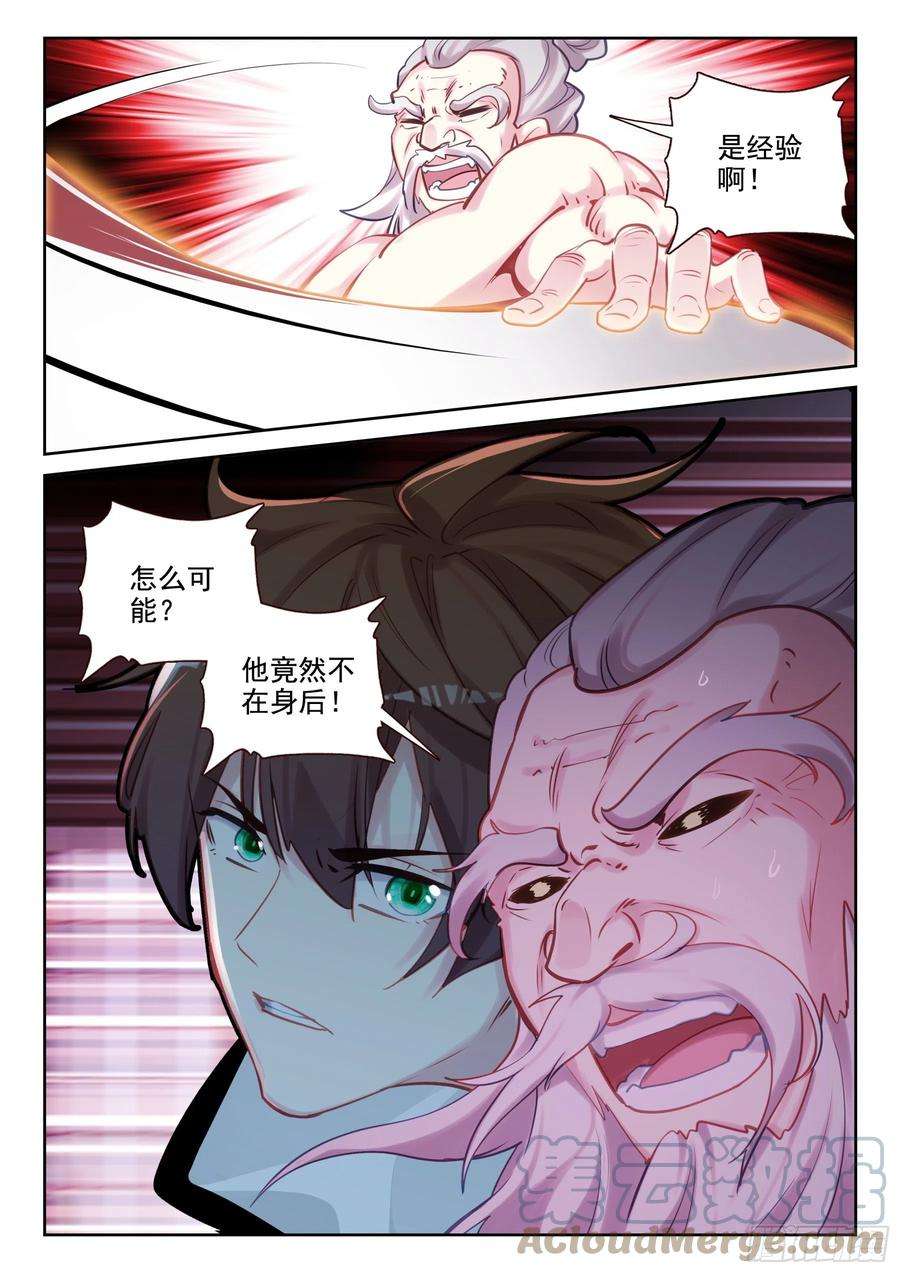 不败战神 第二季86 杀疯了！（上）