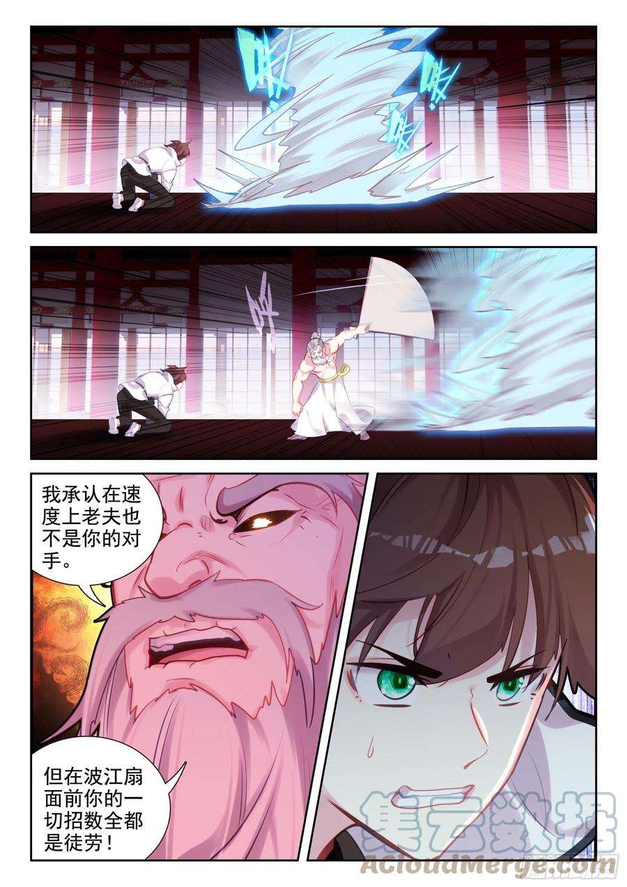 不败战神 第二季86 杀疯了！（上）