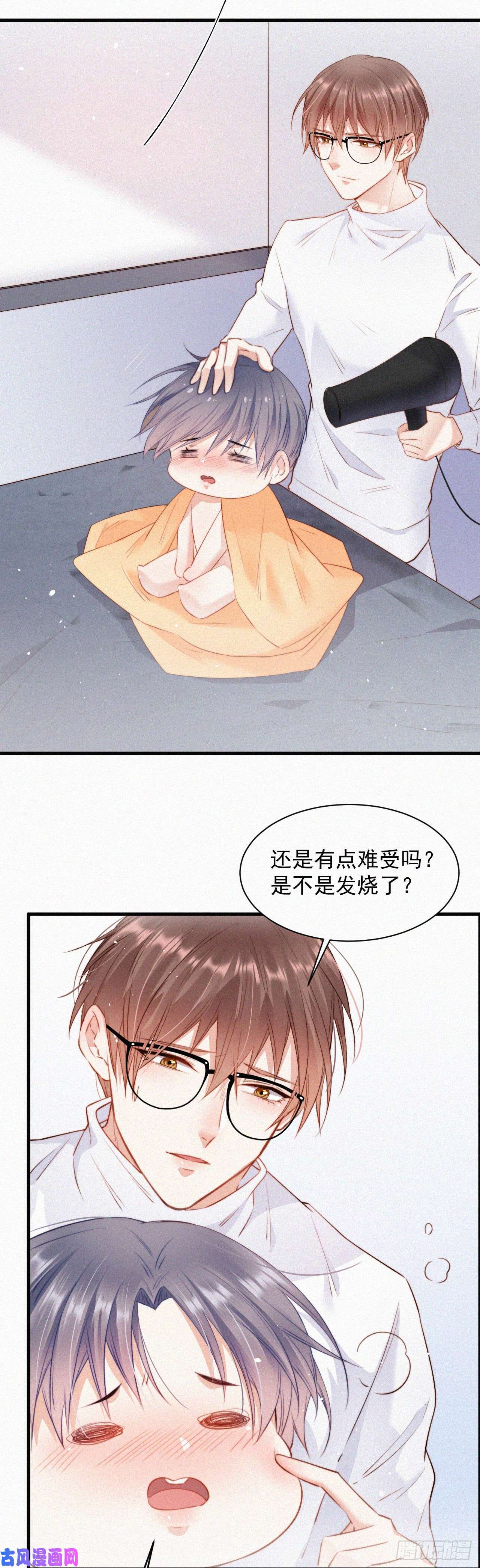 朝西，In or out第3话 血脉觉醒