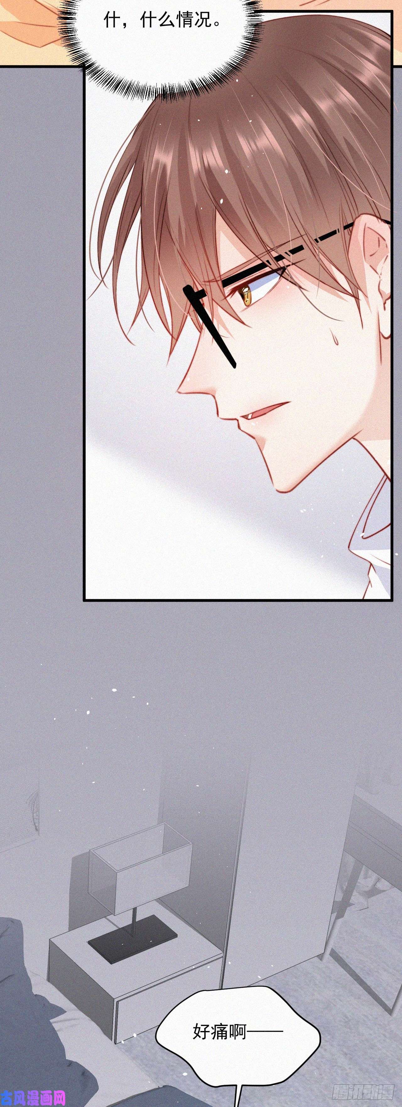 朝西，In or out第3话 血脉觉醒