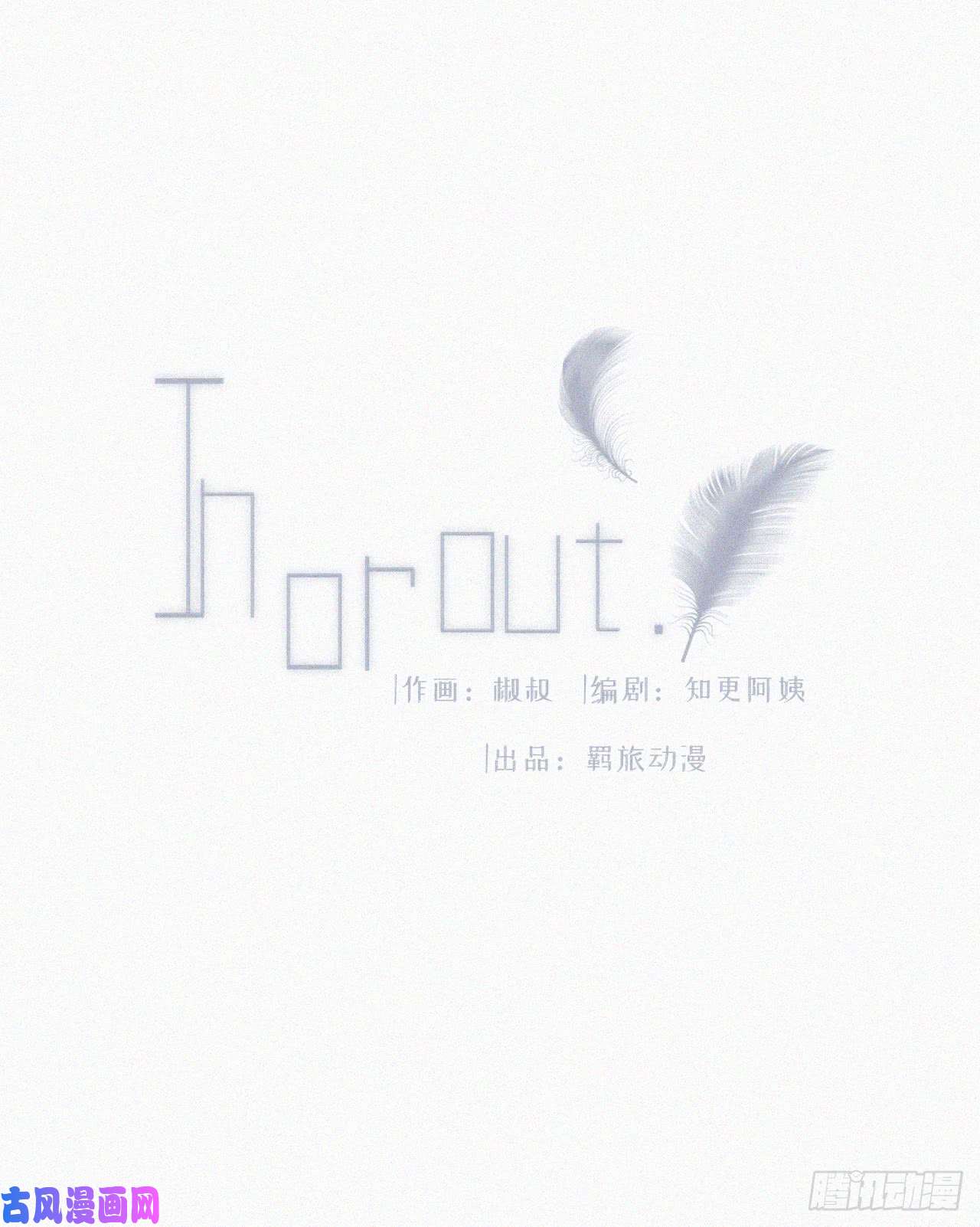 朝西，In or out第5话 养孩子的乐趣