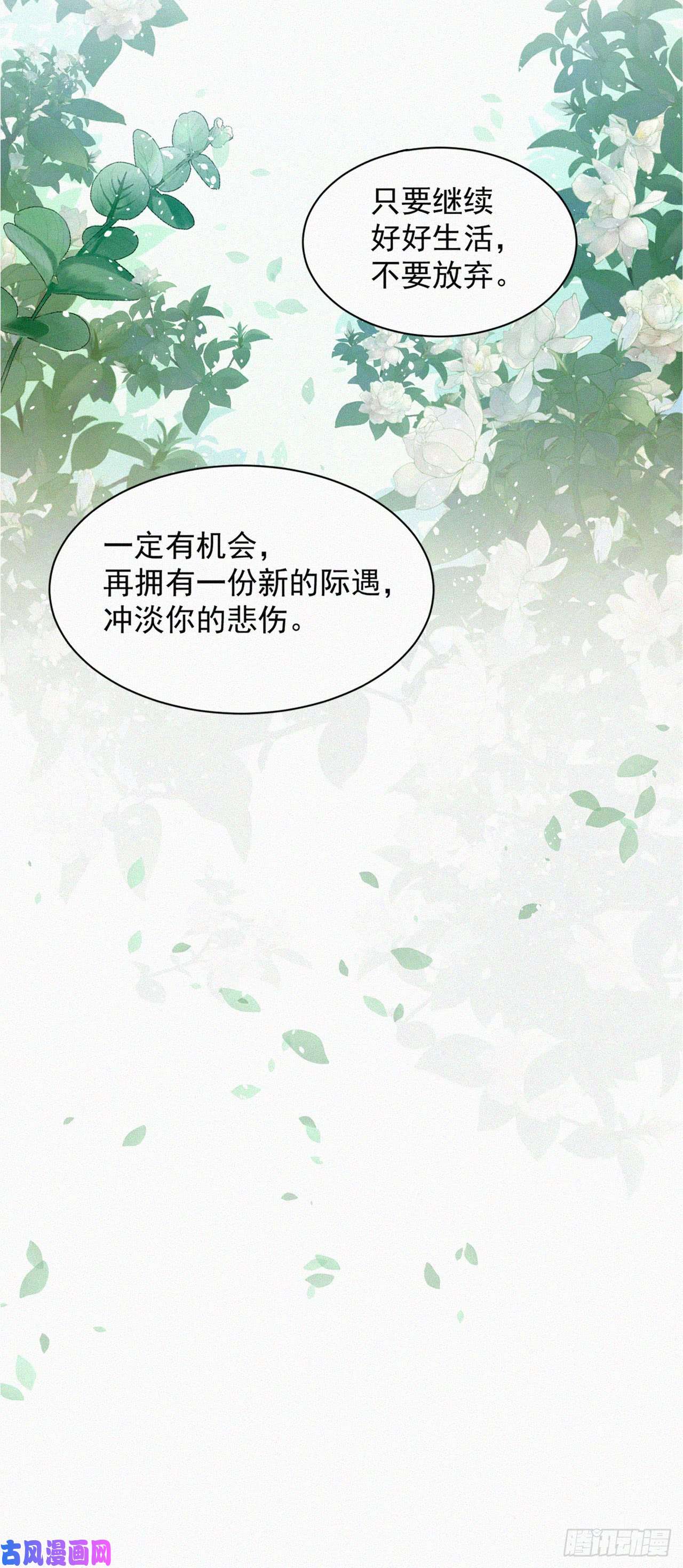朝西，In or out第5话 养孩子的乐趣