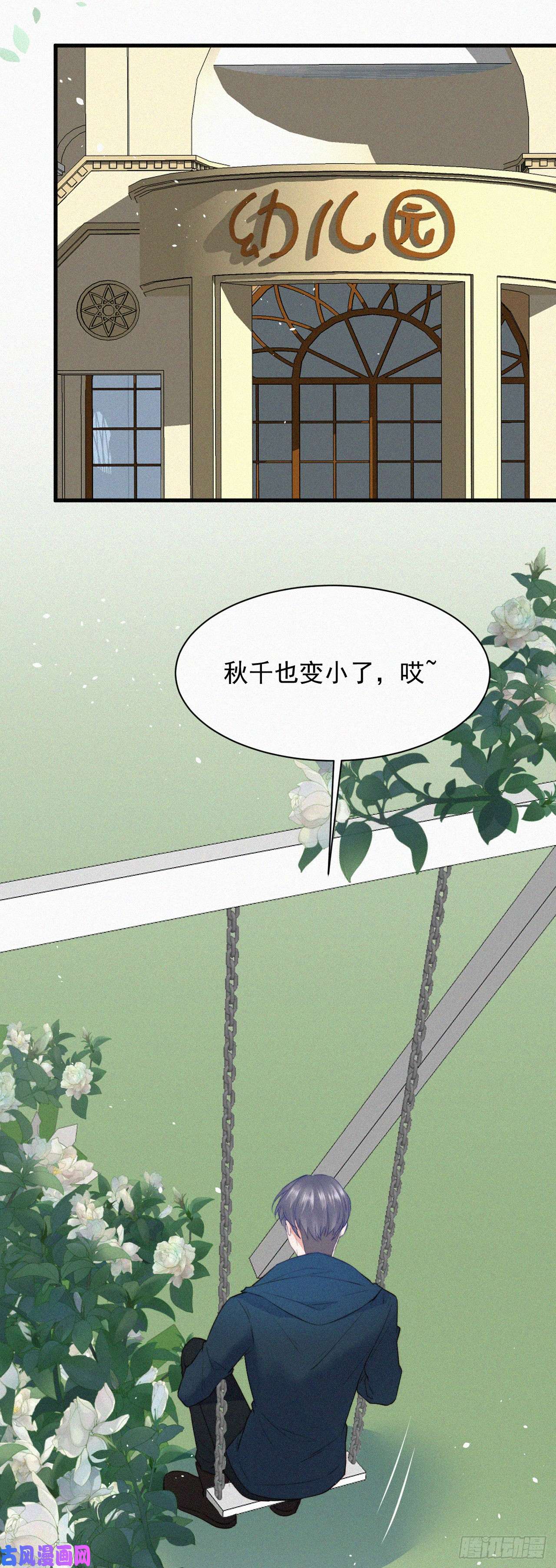 朝西，In or out第5话 养孩子的乐趣