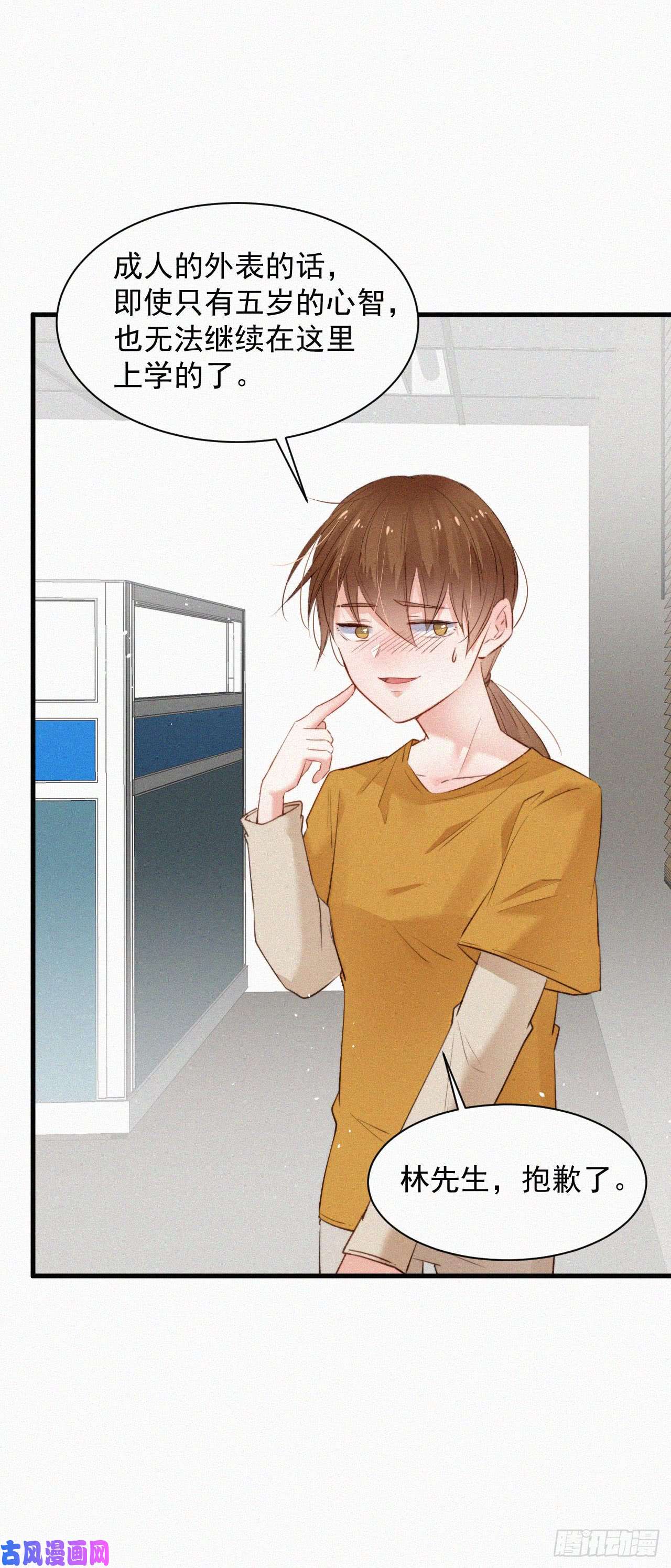 朝西，In or out第5话 养孩子的乐趣