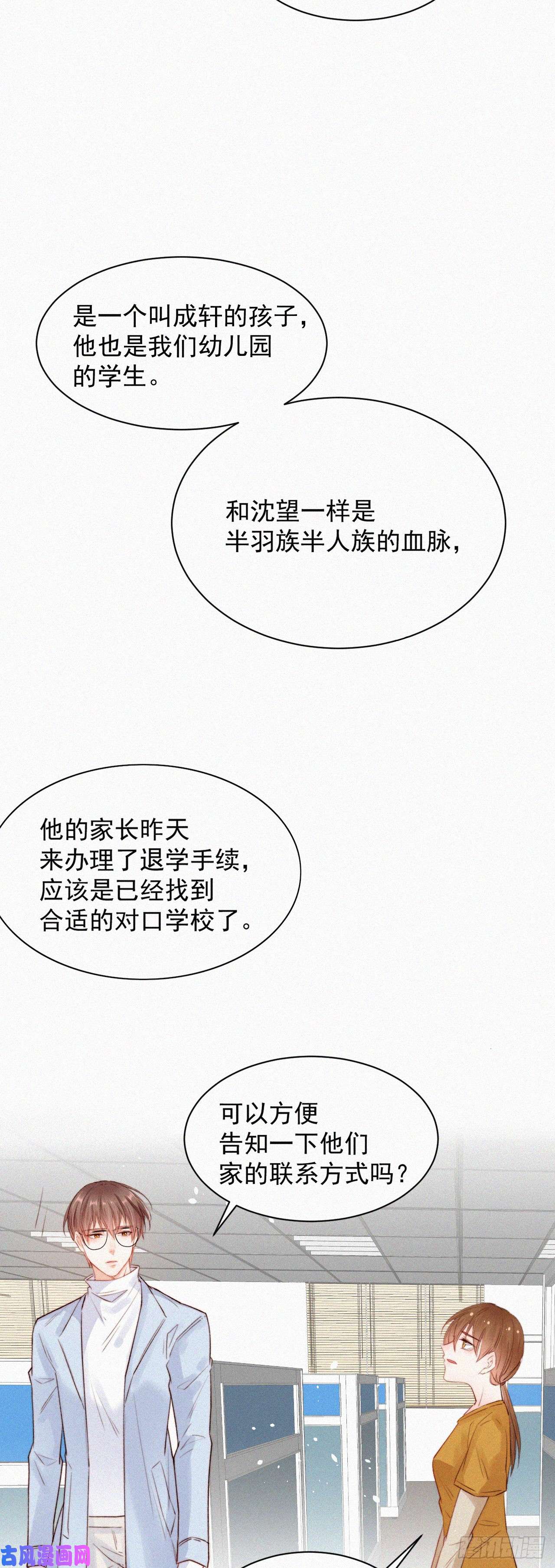 朝西，In or out第5话 养孩子的乐趣