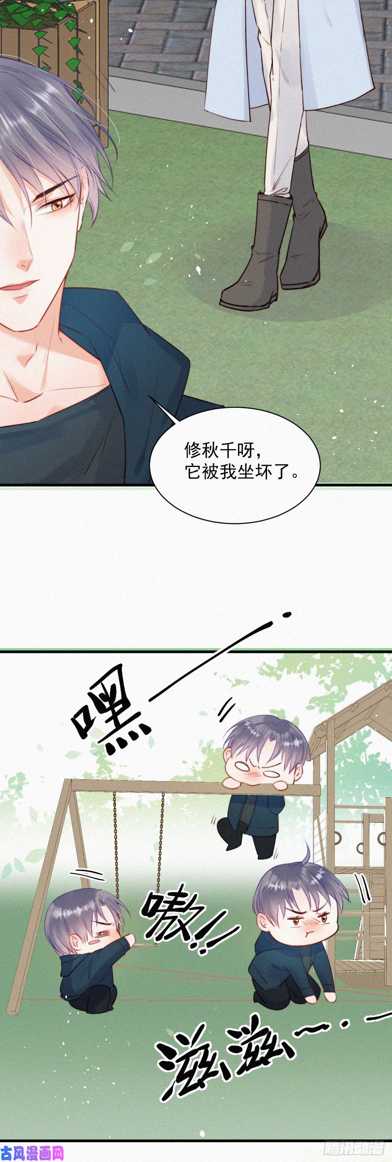 朝西，In or out第5话 养孩子的乐趣