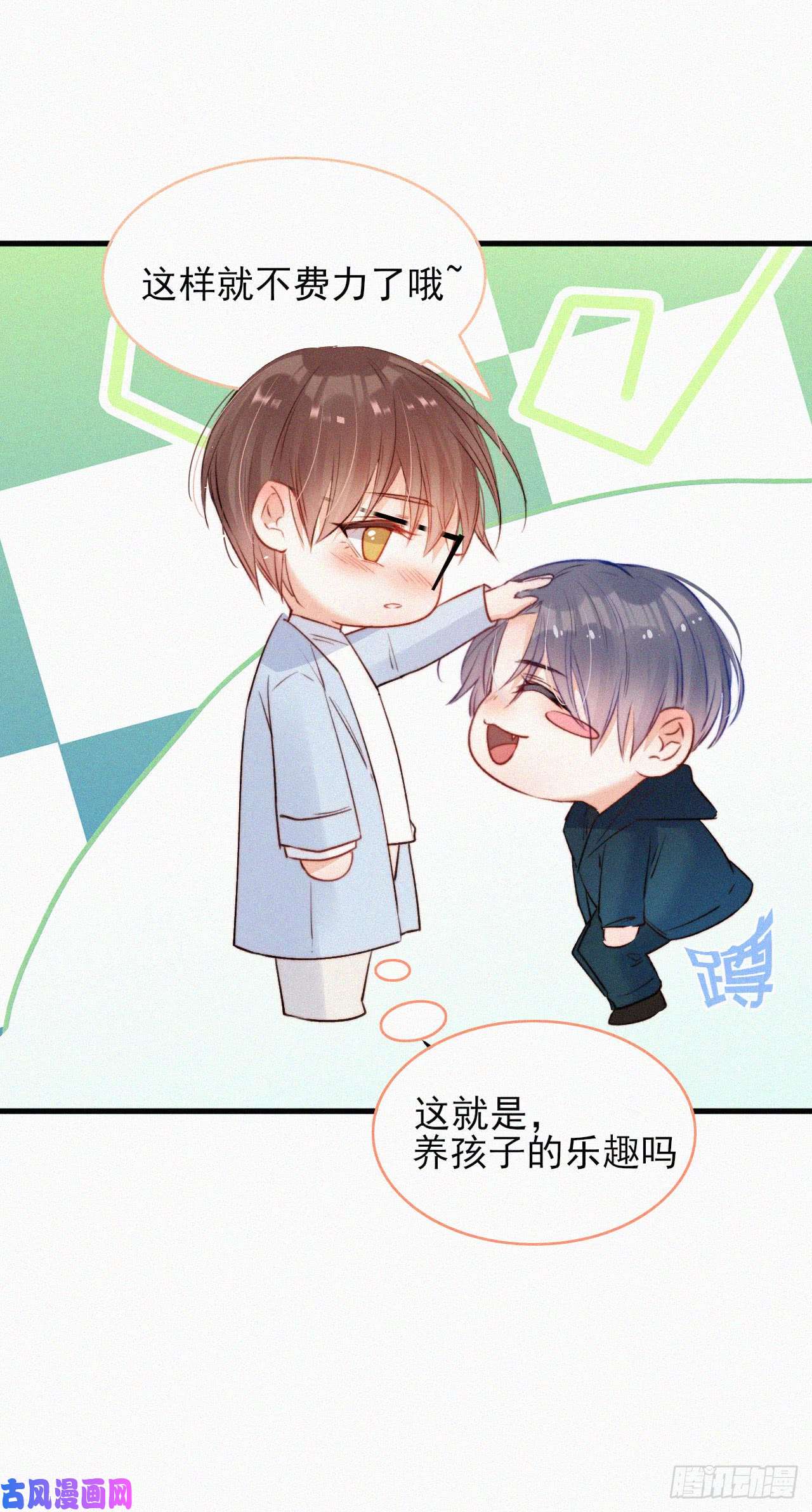 朝西，In or out第5话 养孩子的乐趣