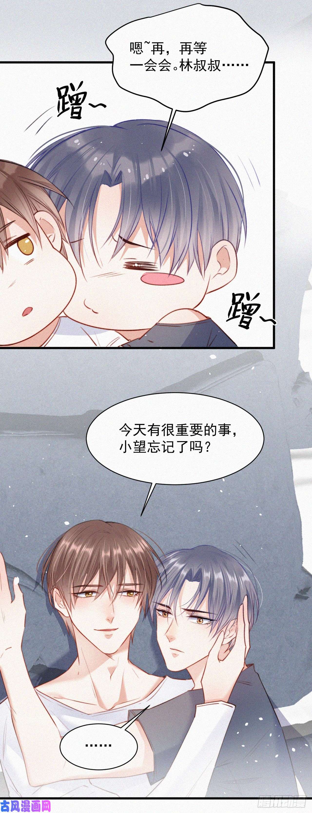朝西，In or out第5话 养孩子的乐趣