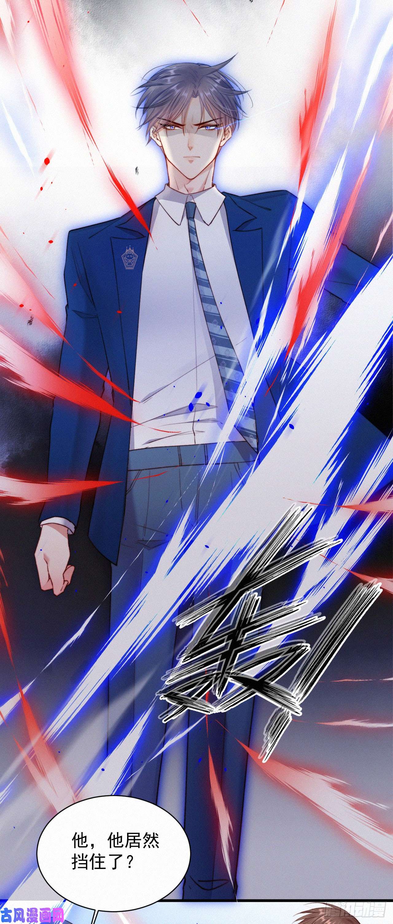 朝西，In or out第11话 不顾一切