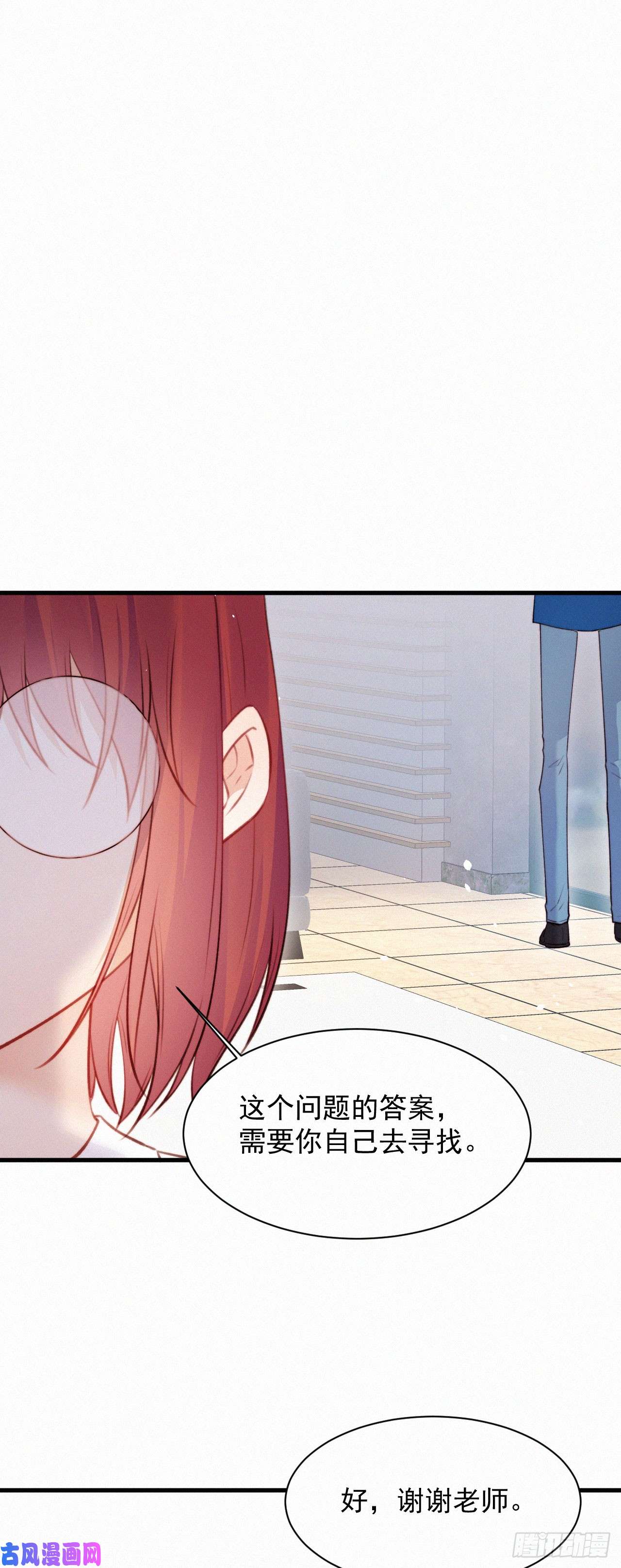 朝西，In or out第12话 温柔林叔叔