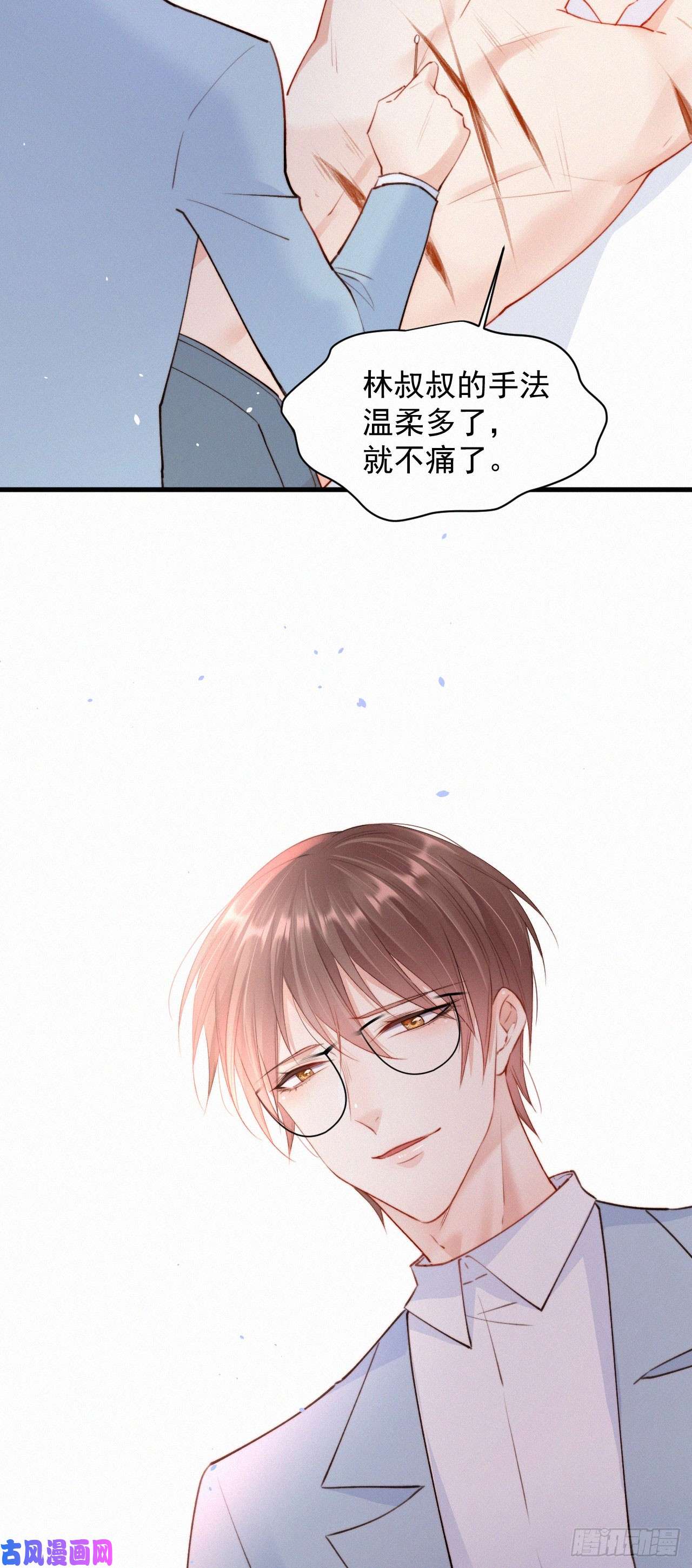 朝西，In or out第12话 温柔林叔叔