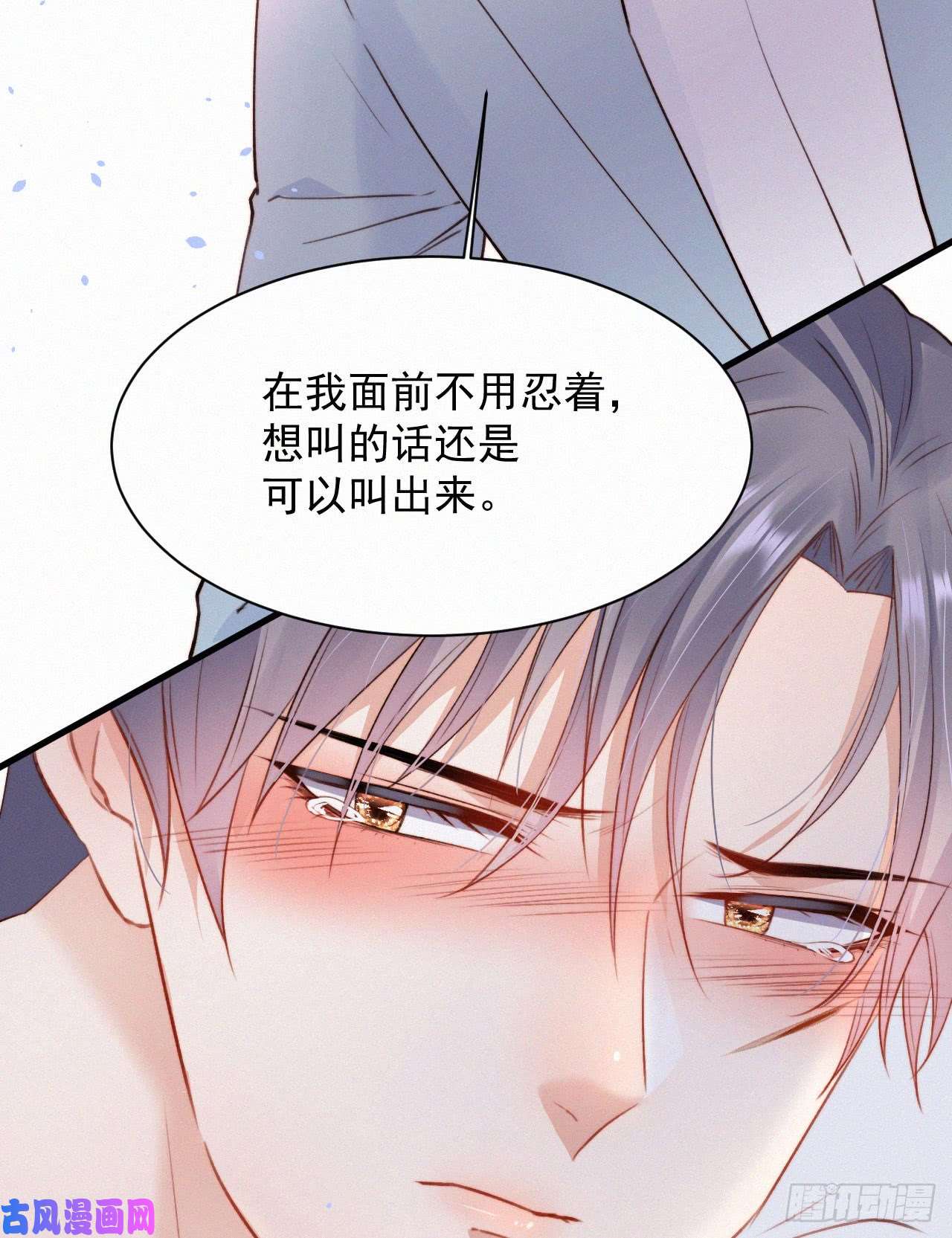 朝西，In or out第12话 温柔林叔叔