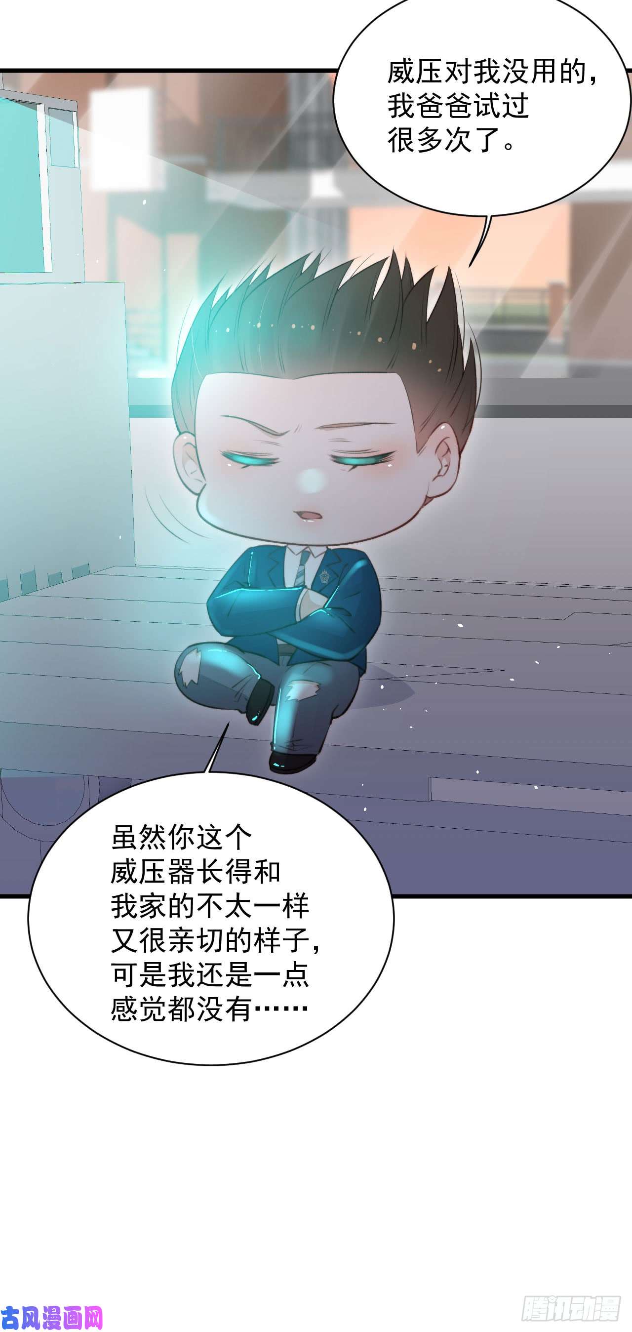 朝西，In or out第16话 好近