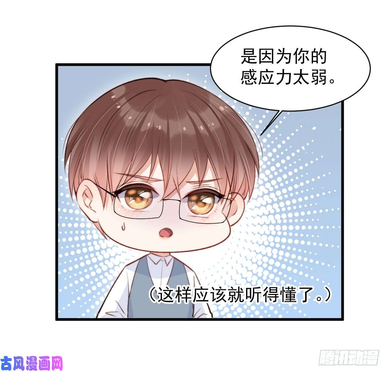 朝西，In or out第16话 好近