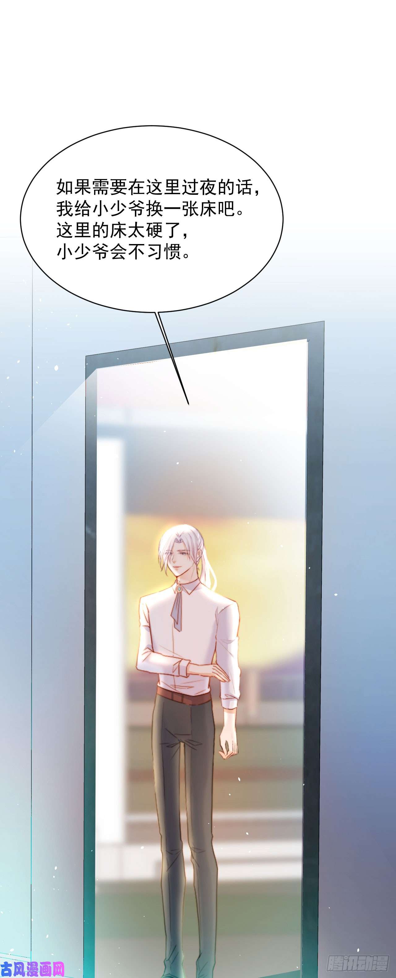 朝西，In or out第16话 好近