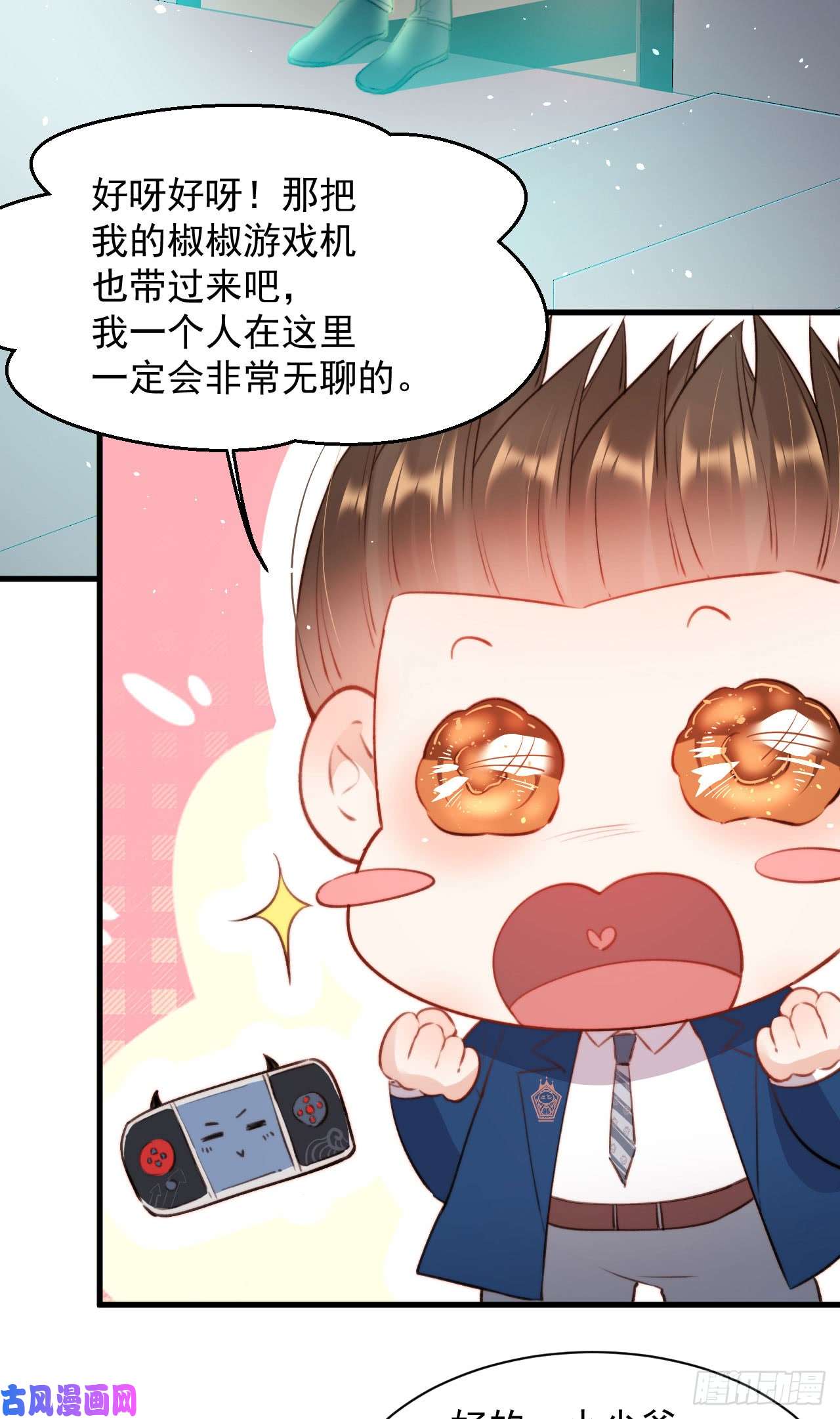 朝西，In or out第16话 好近