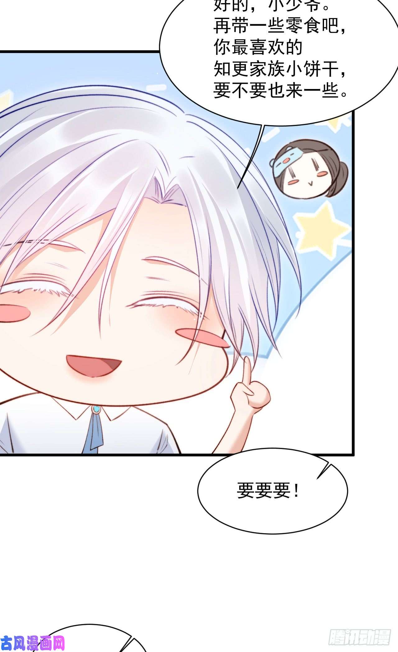 朝西，In or out第16话 好近