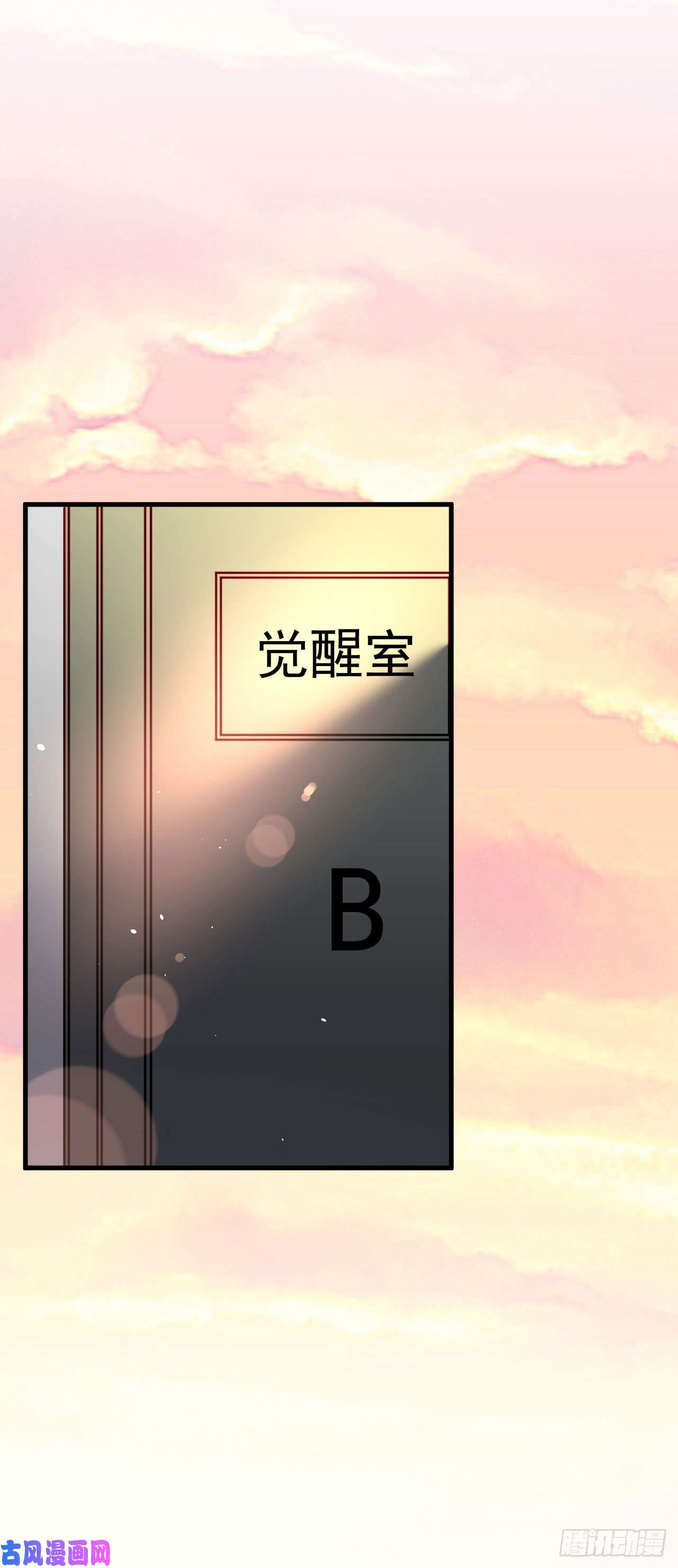 朝西，In or out第16话 好近