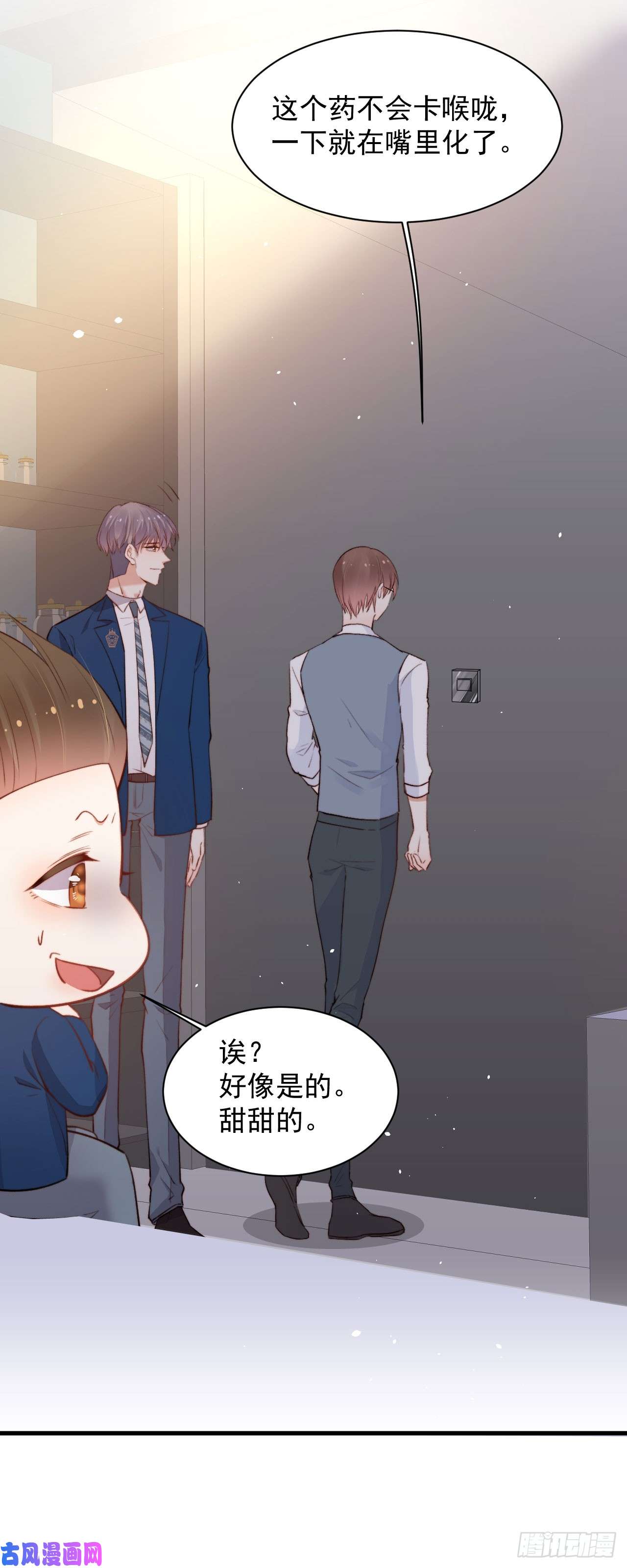 朝西，In or out第16话 好近