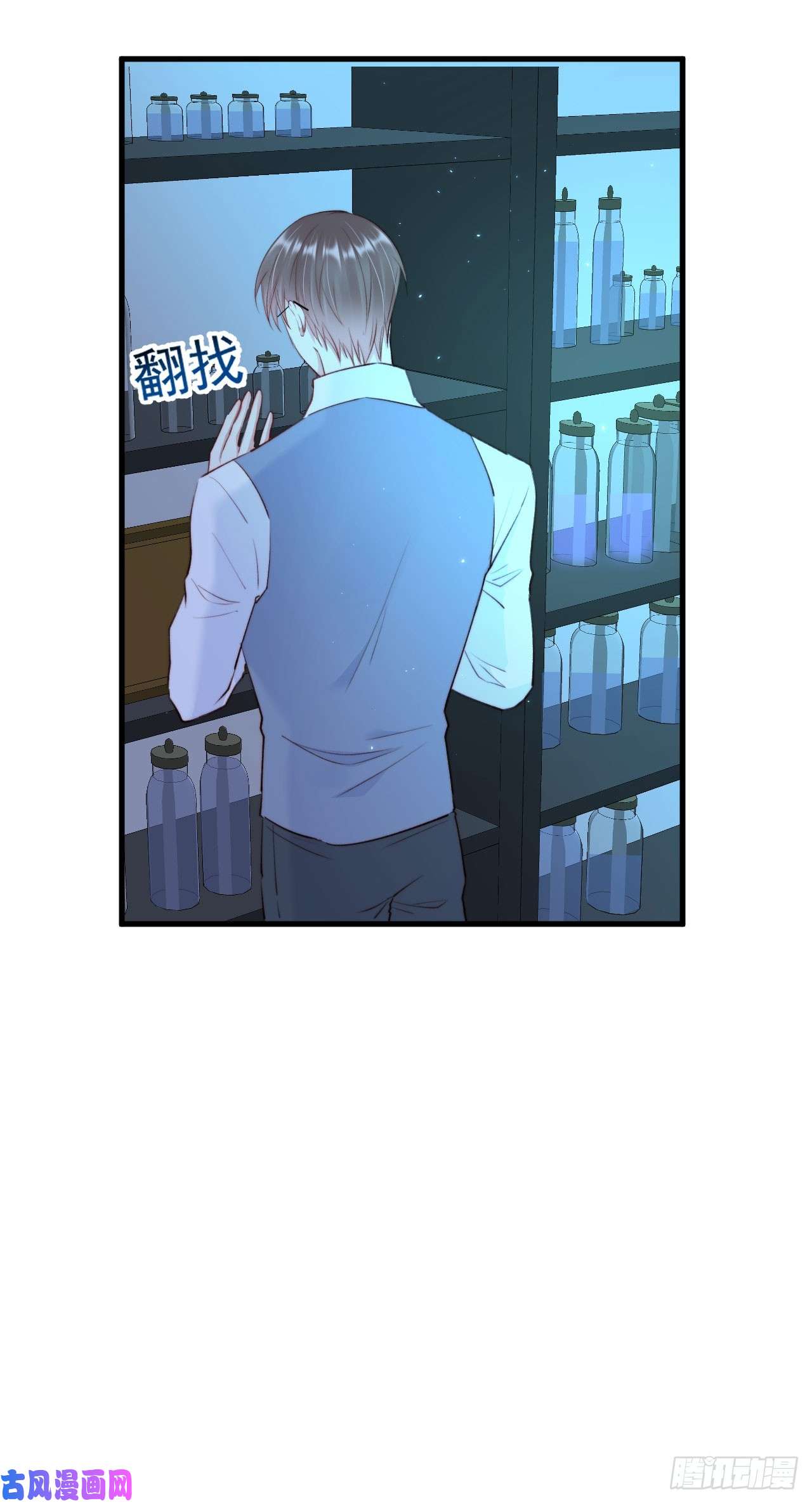 朝西，In or out第21话 让我来吧