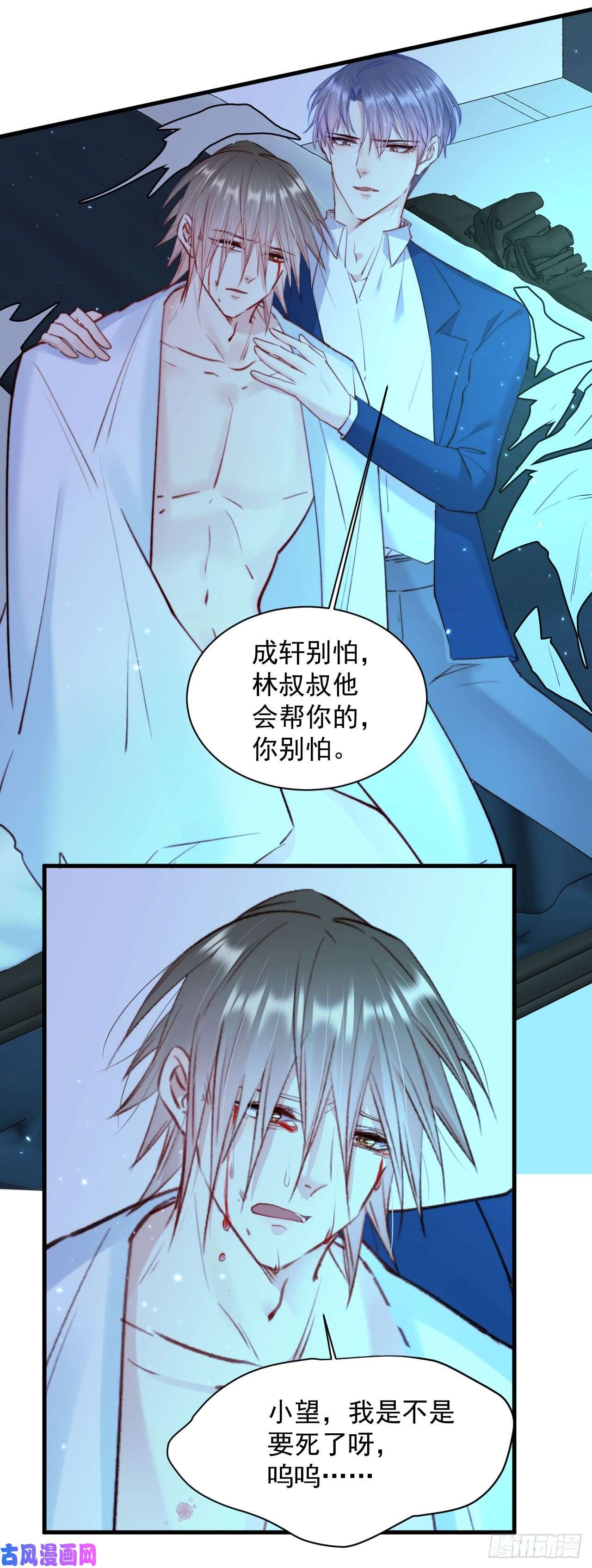 朝西，In or out第21话 让我来吧