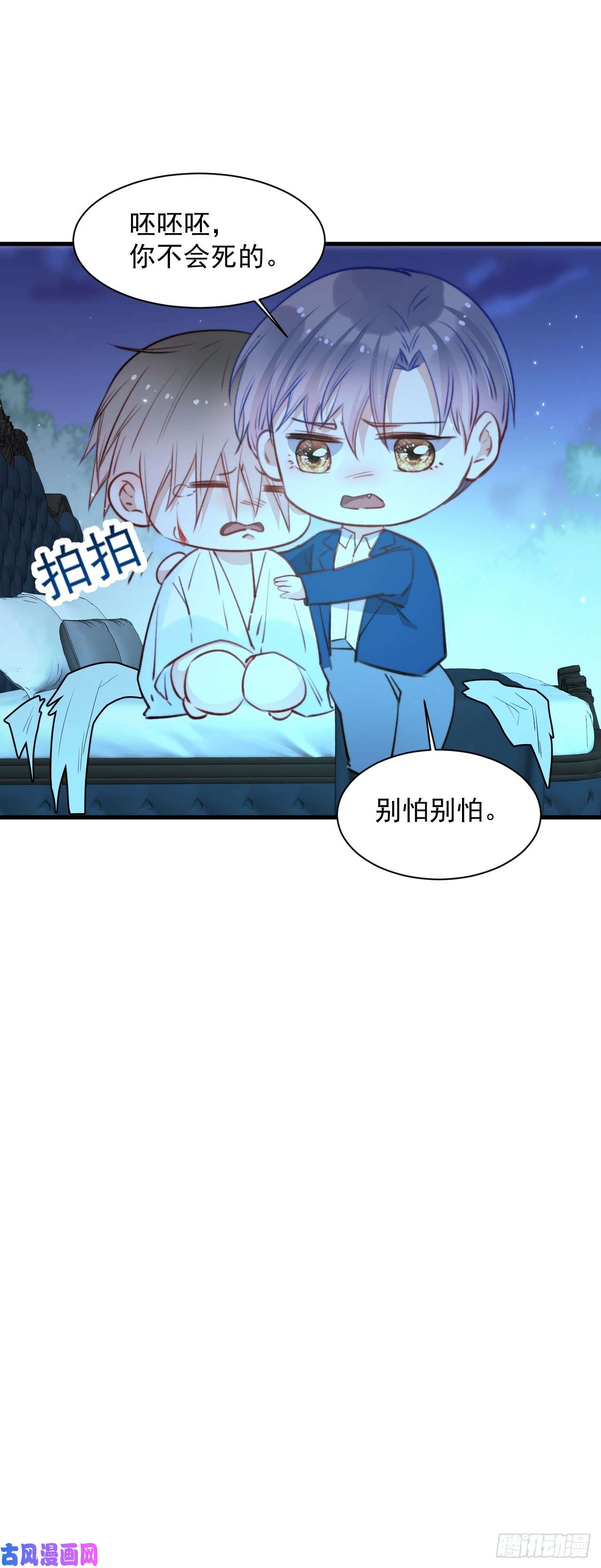 朝西，In or out第21话 让我来吧