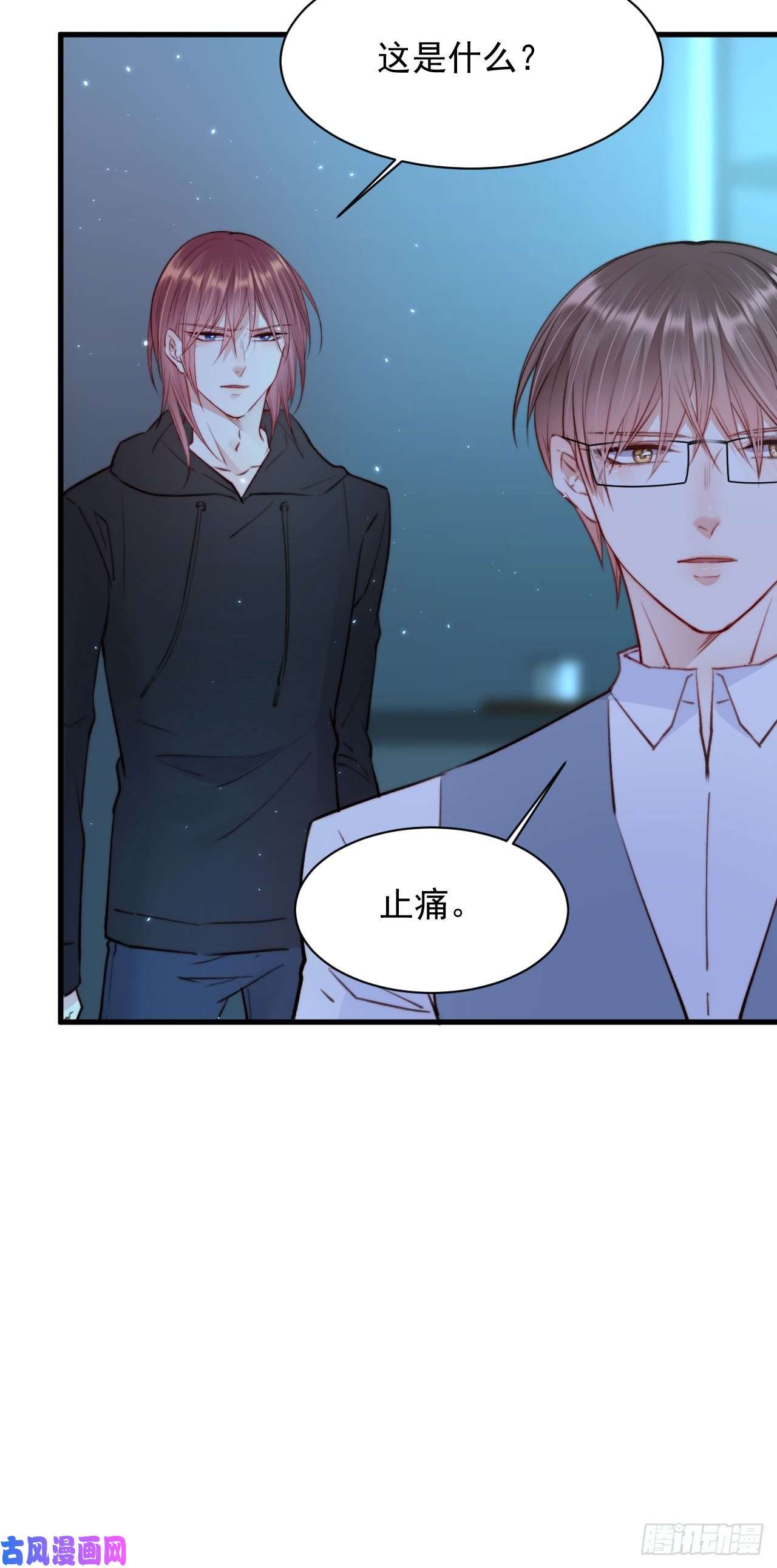 朝西，In or out第21话 让我来吧