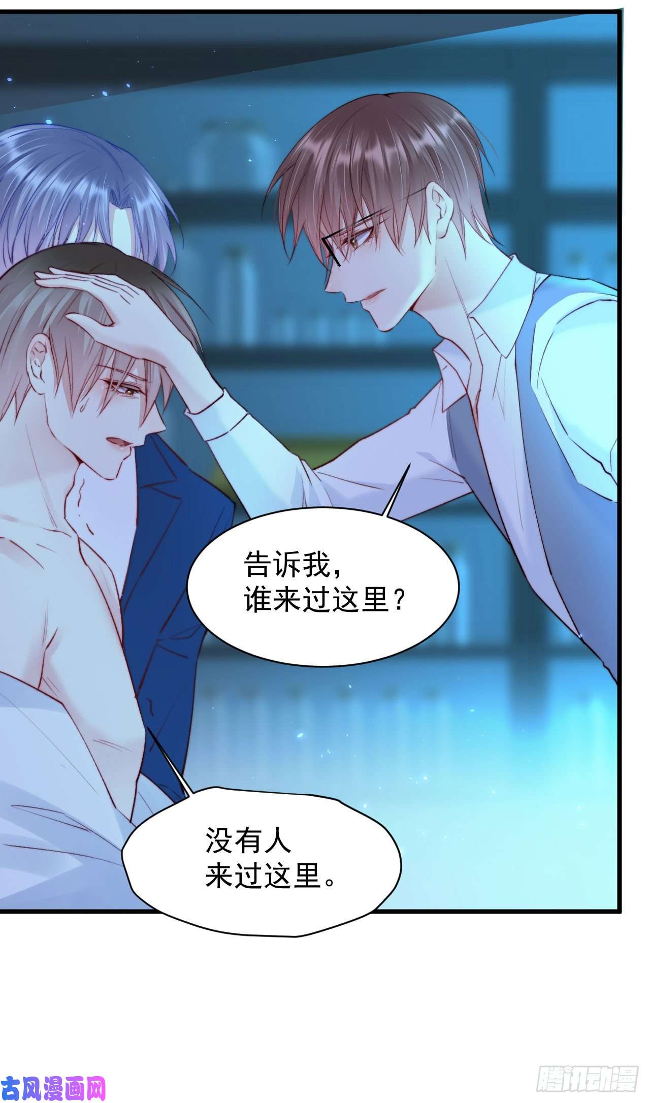 朝西，In or out第21话 让我来吧