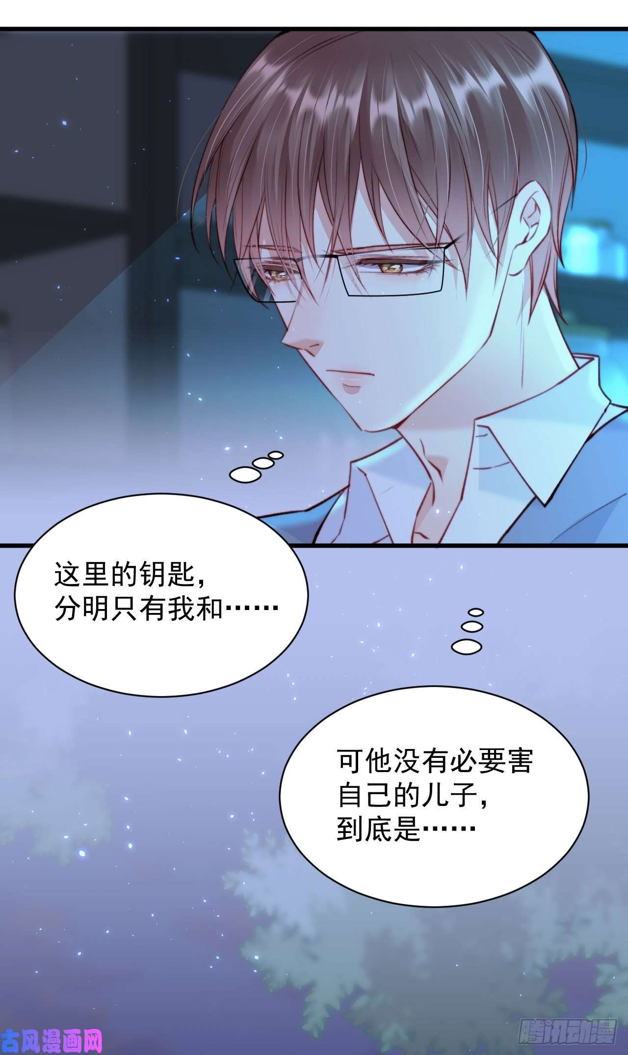 朝西，In or out第21话 让我来吧