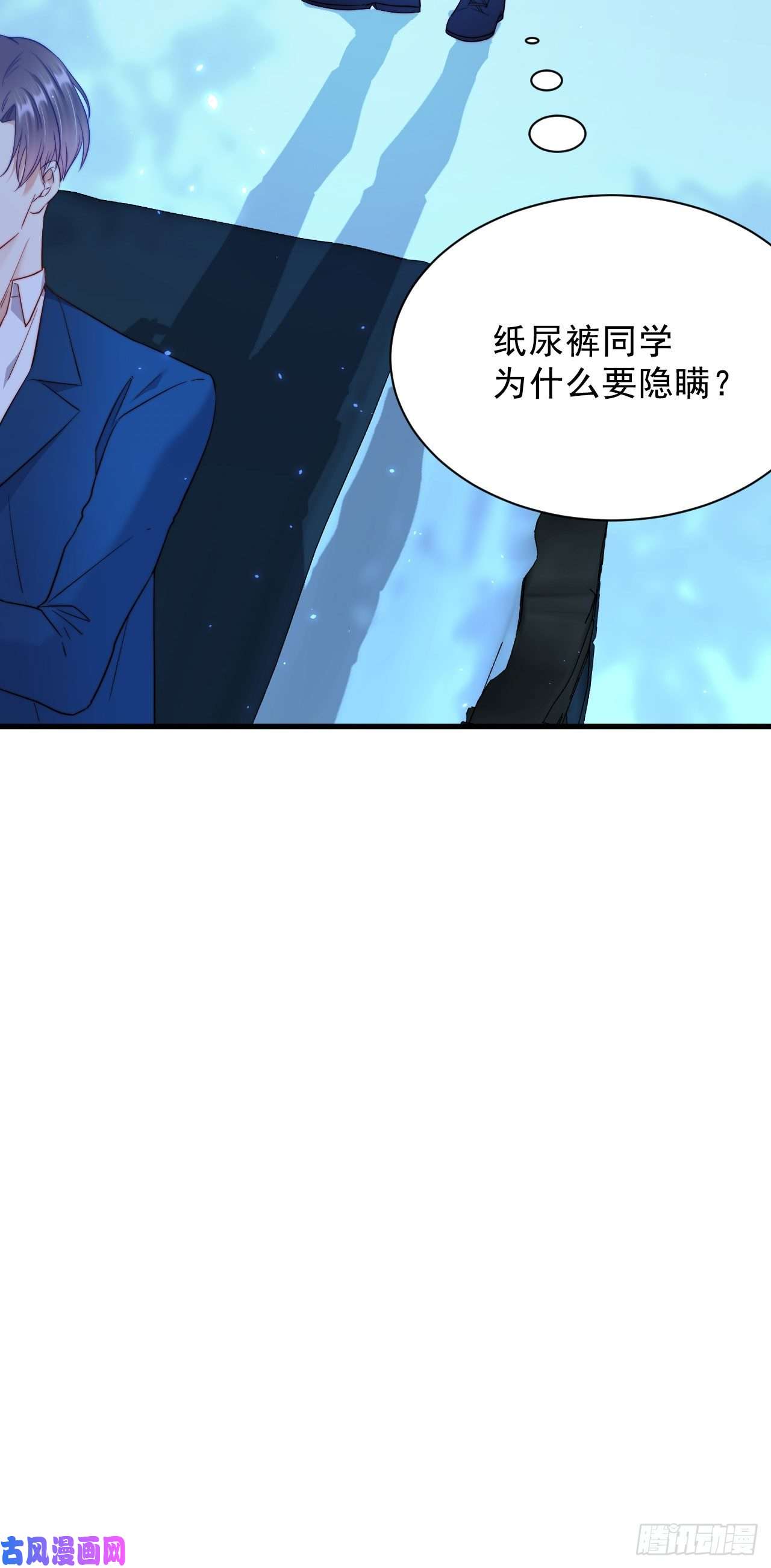 朝西，In or out第21话 让我来吧