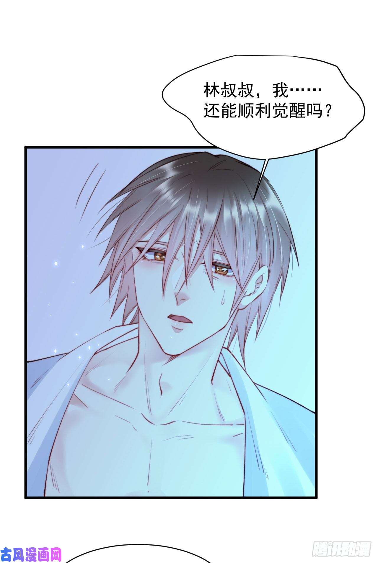 朝西，In or out第21话 让我来吧