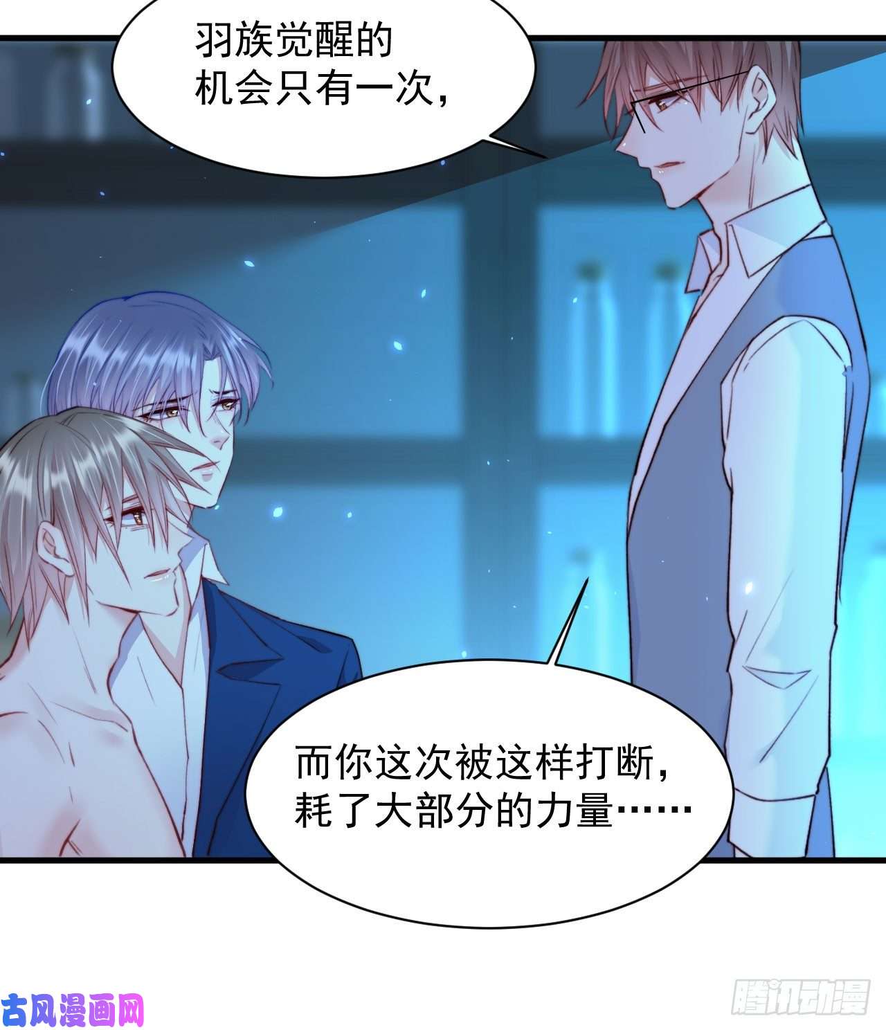 朝西，In or out第21话 让我来吧