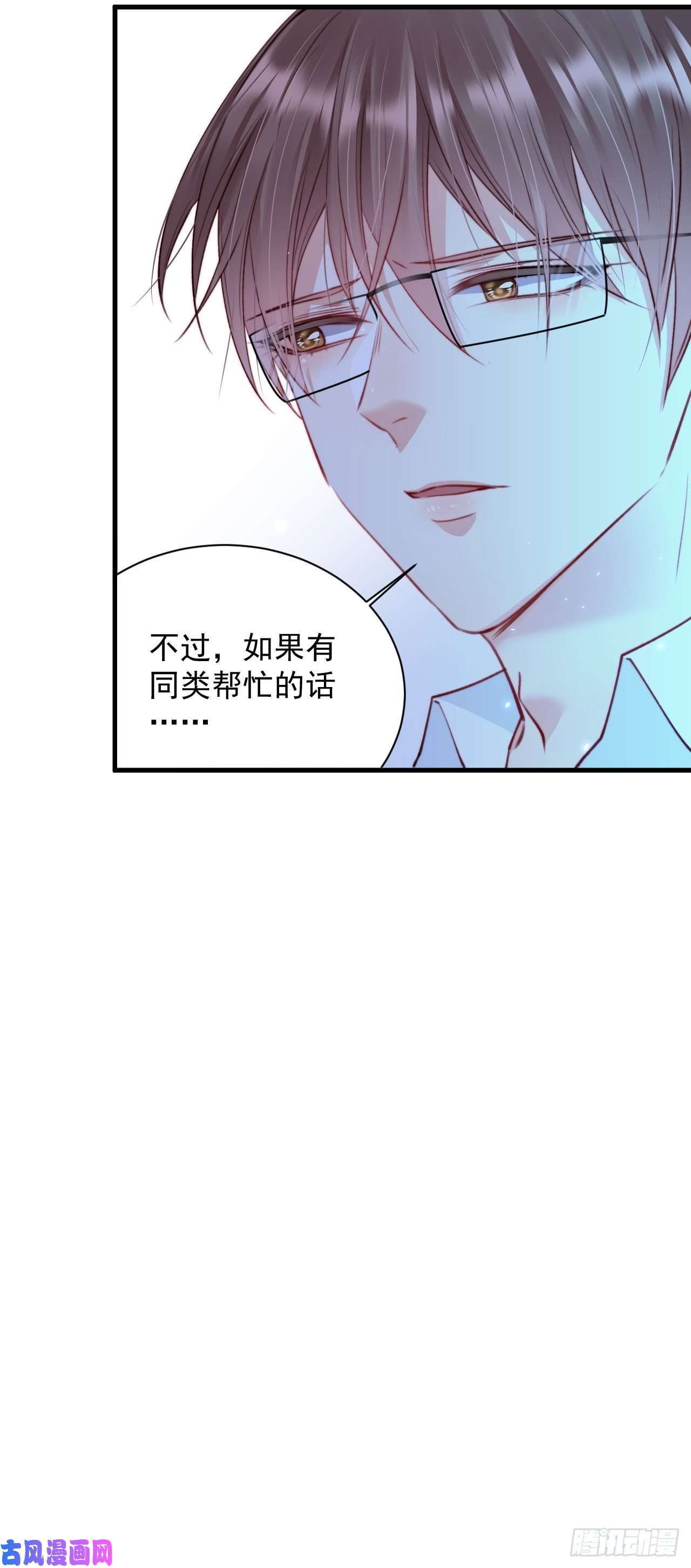 朝西，In or out第21话 让我来吧