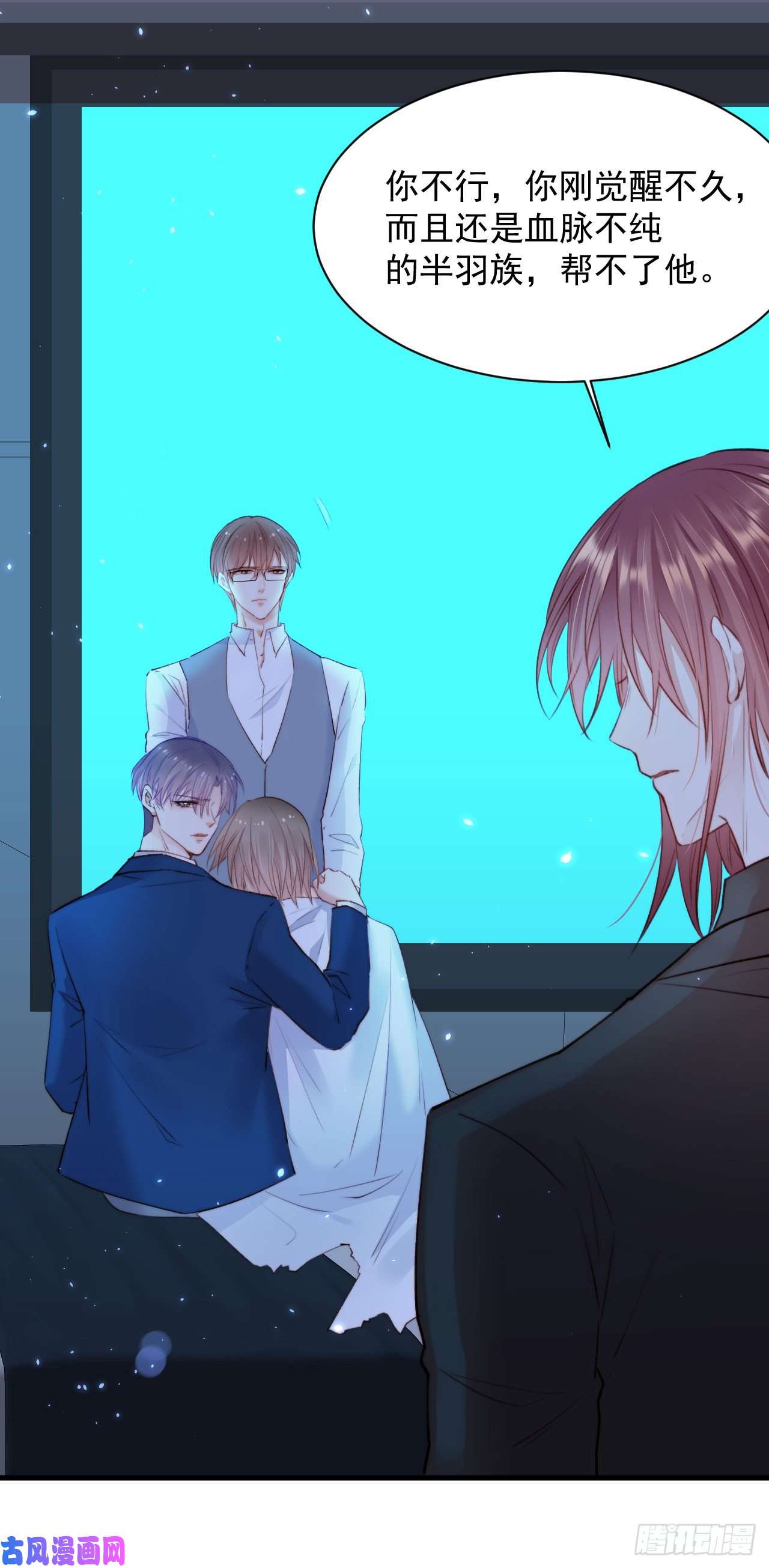 朝西，In or out第21话 让我来吧