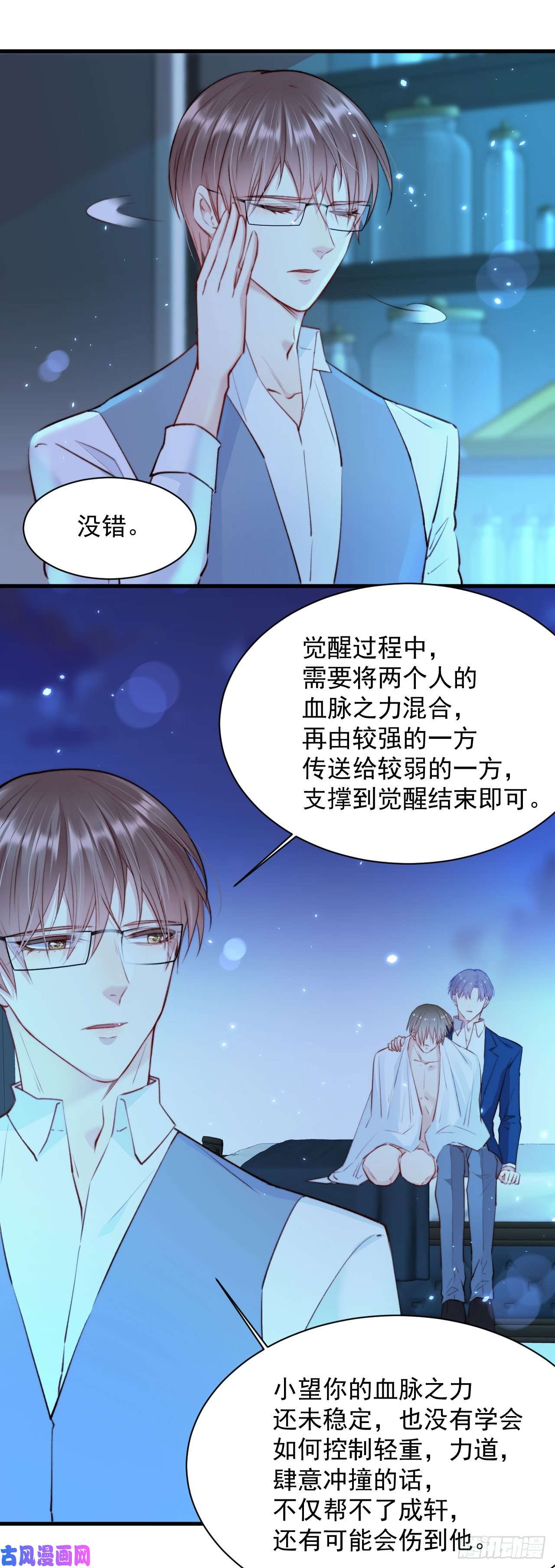 朝西，In or out第21话 让我来吧