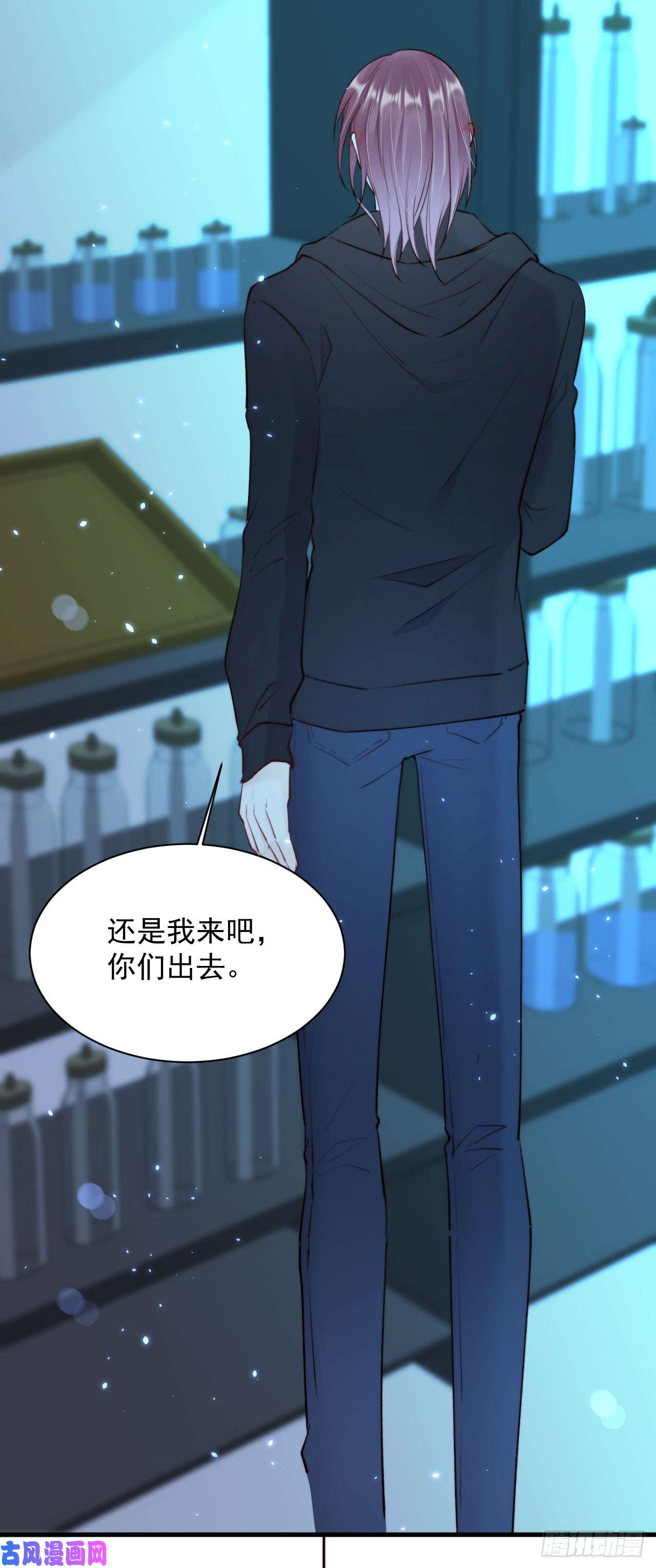 朝西，In or out第21话 让我来吧