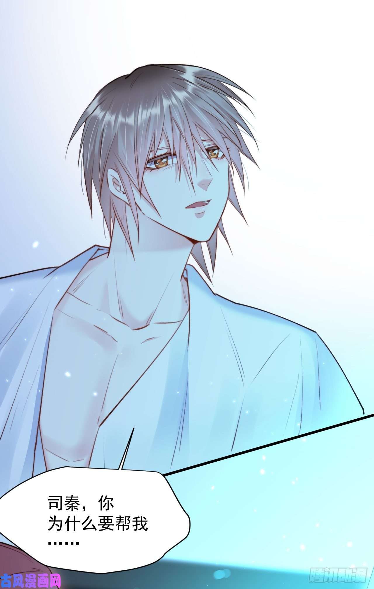 朝西，In or out第21话 让我来吧