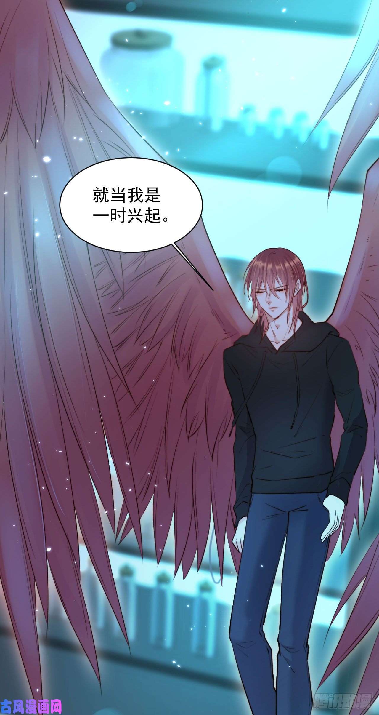 朝西，In or out第21话 让我来吧