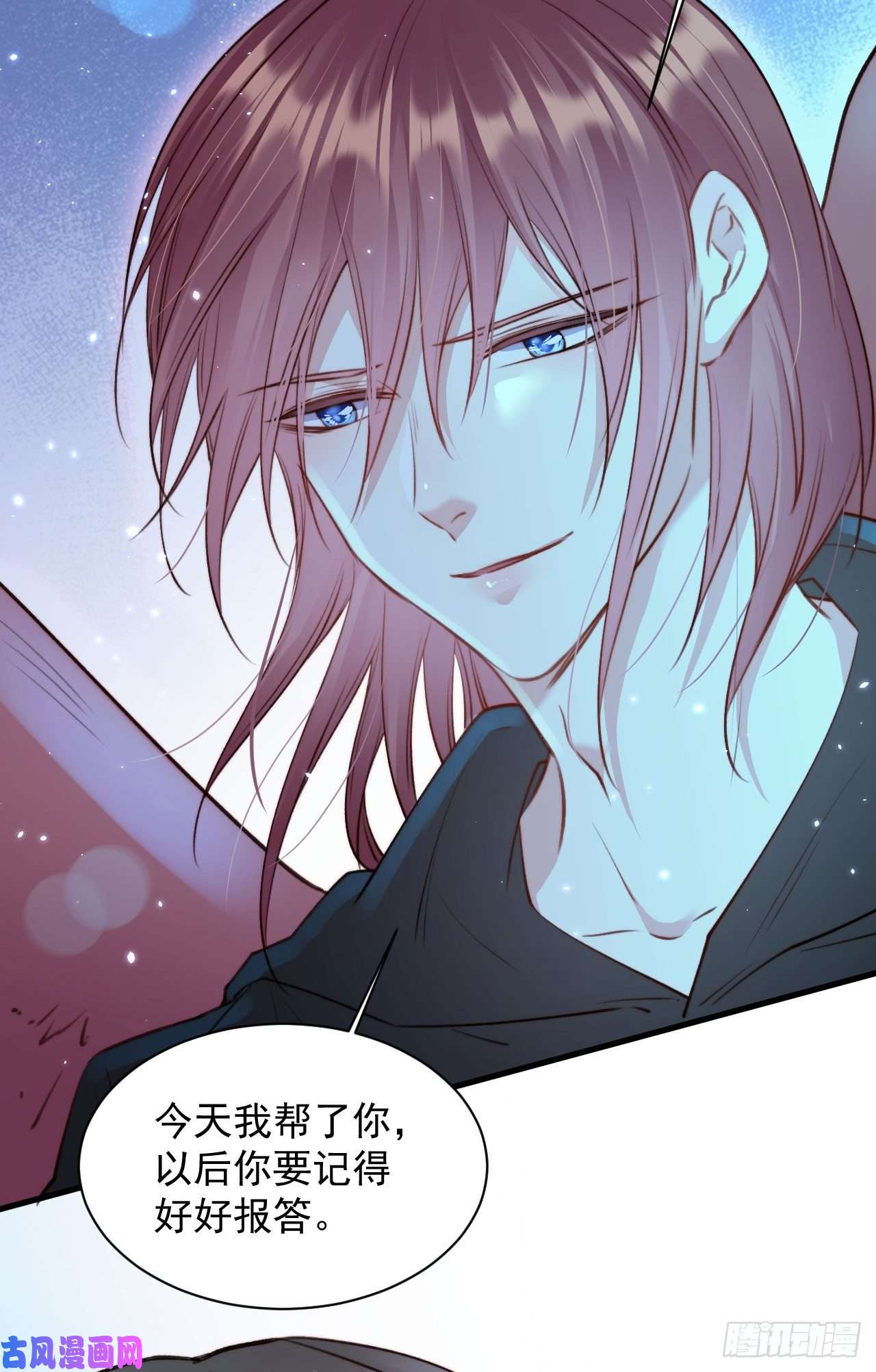 朝西，In or out第21话 让我来吧