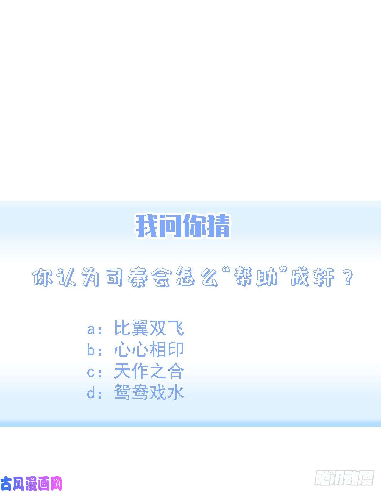 朝西，In or out第21话 让我来吧